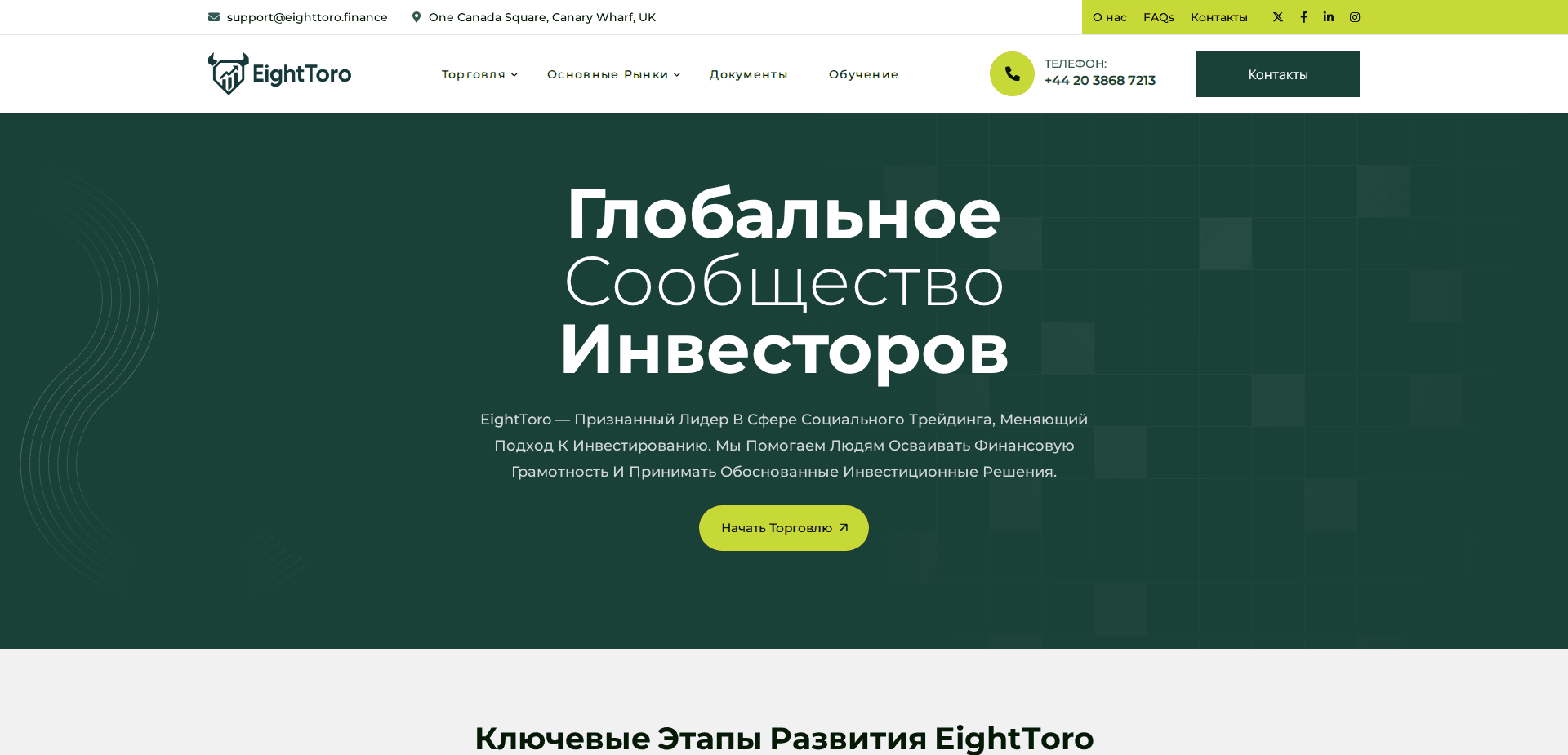 Website screenshot for https://eighttoro.com/ - 3