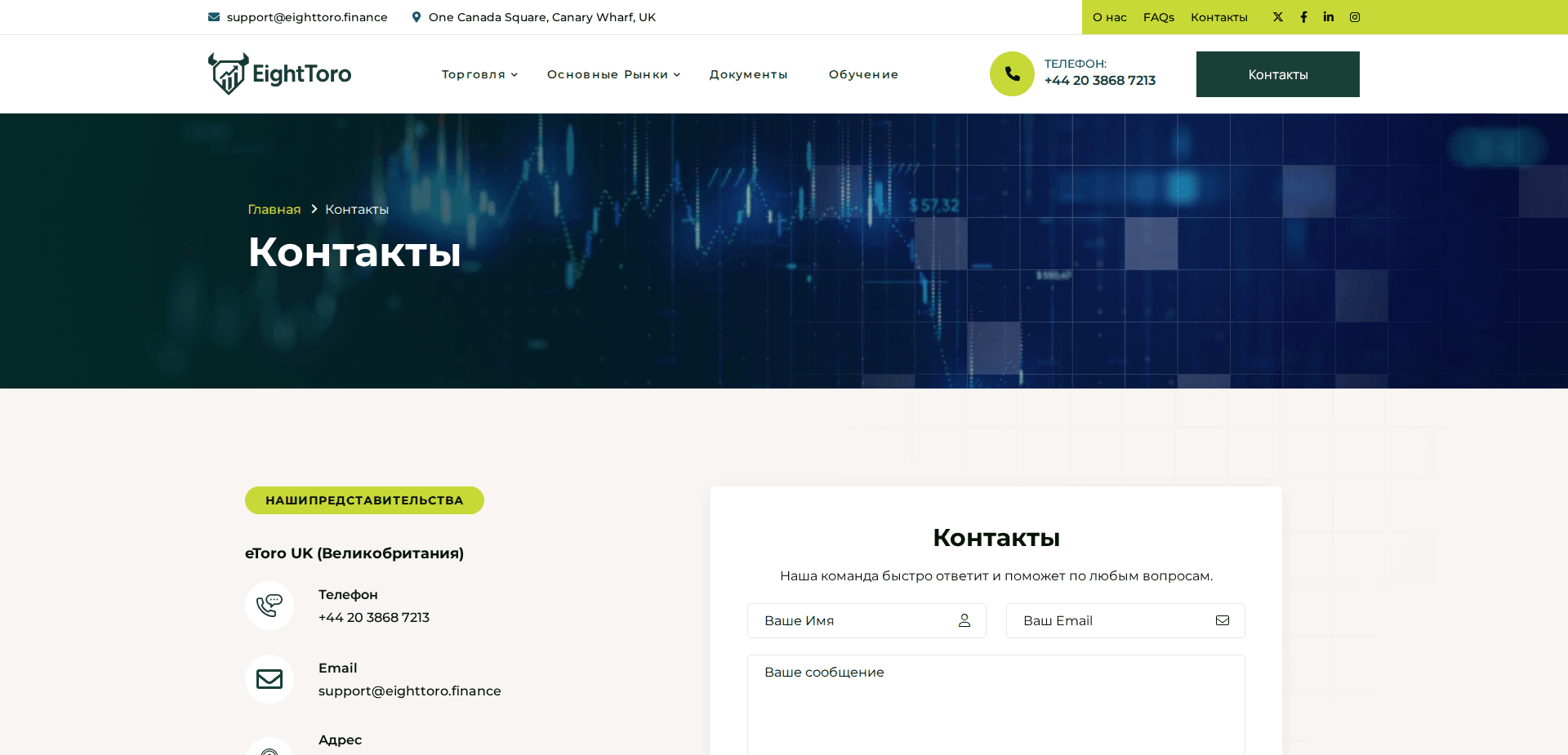 Website screenshot for https://eighttoro.com/ - 2