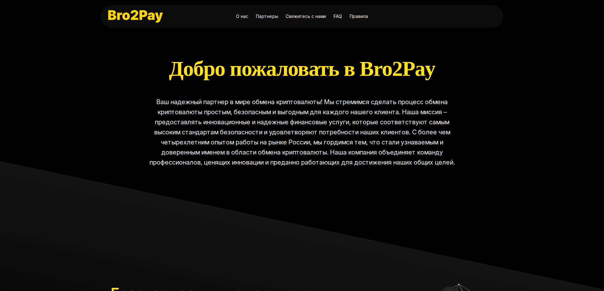 Website screenshot for https://bro2pay.com/ - 2
