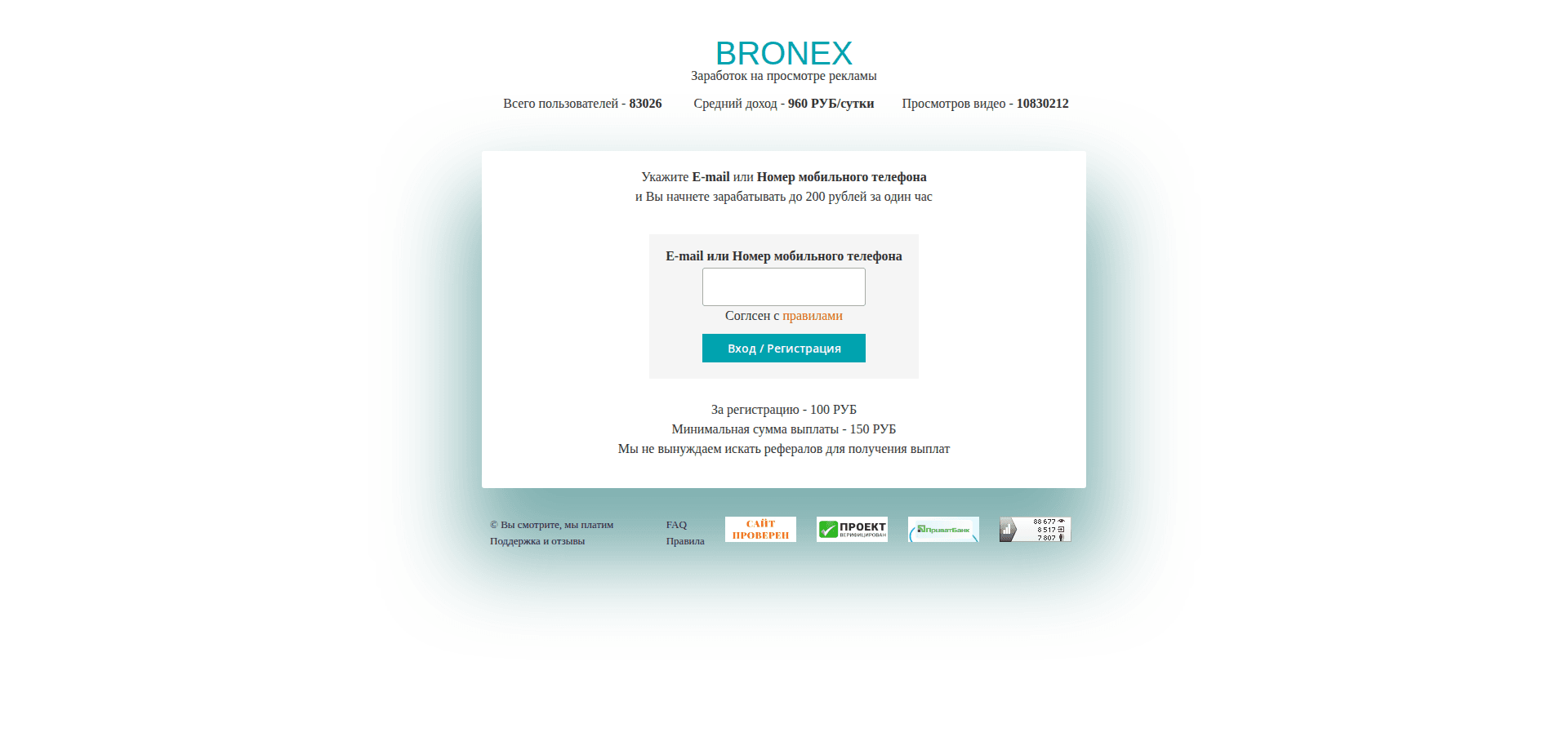 Website screenshot for https://bronex.pro/ - 1