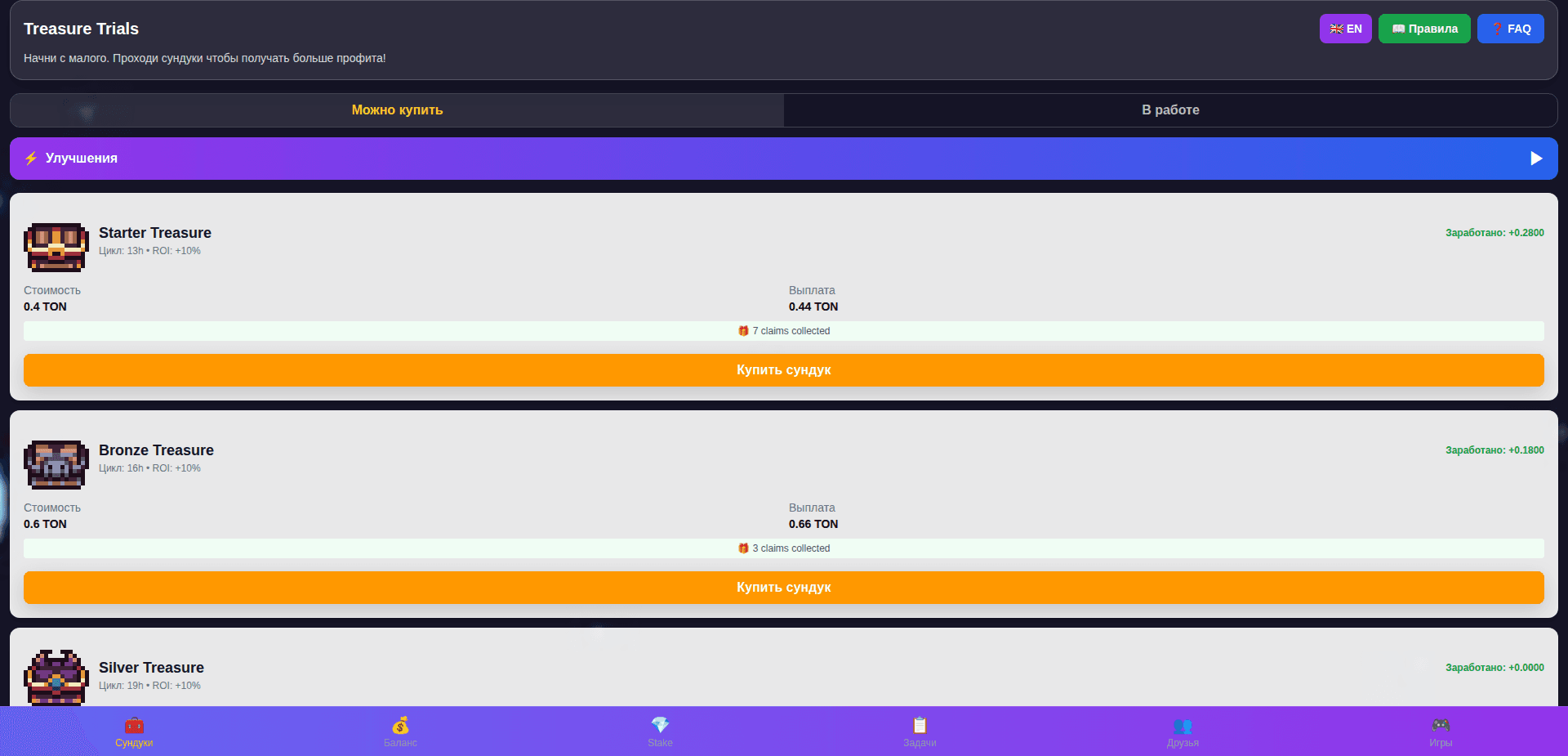 Website screenshot for https://treasureton.vercel.app/ - 1