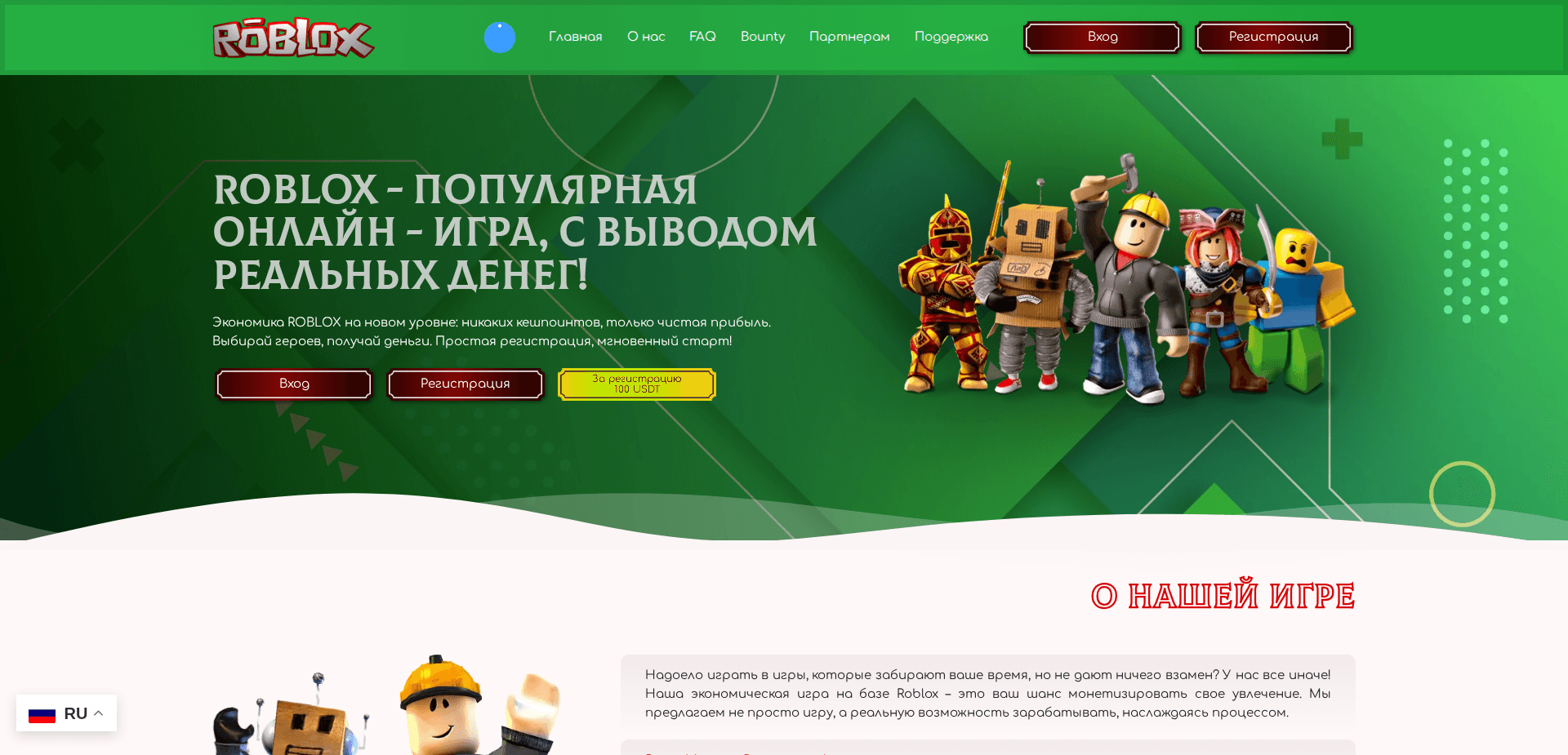 Website screenshot for https://bloxgain.cam/ - 1