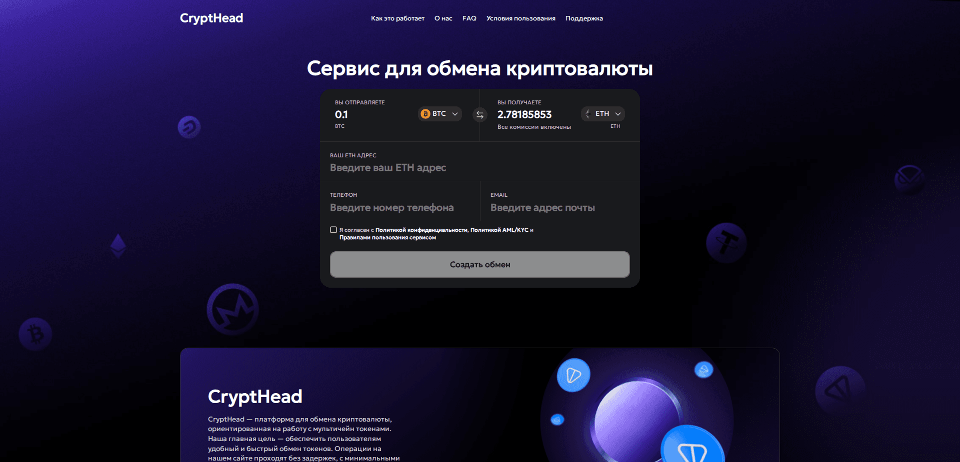 Website screenshot for https://crypthead.com/ - 1