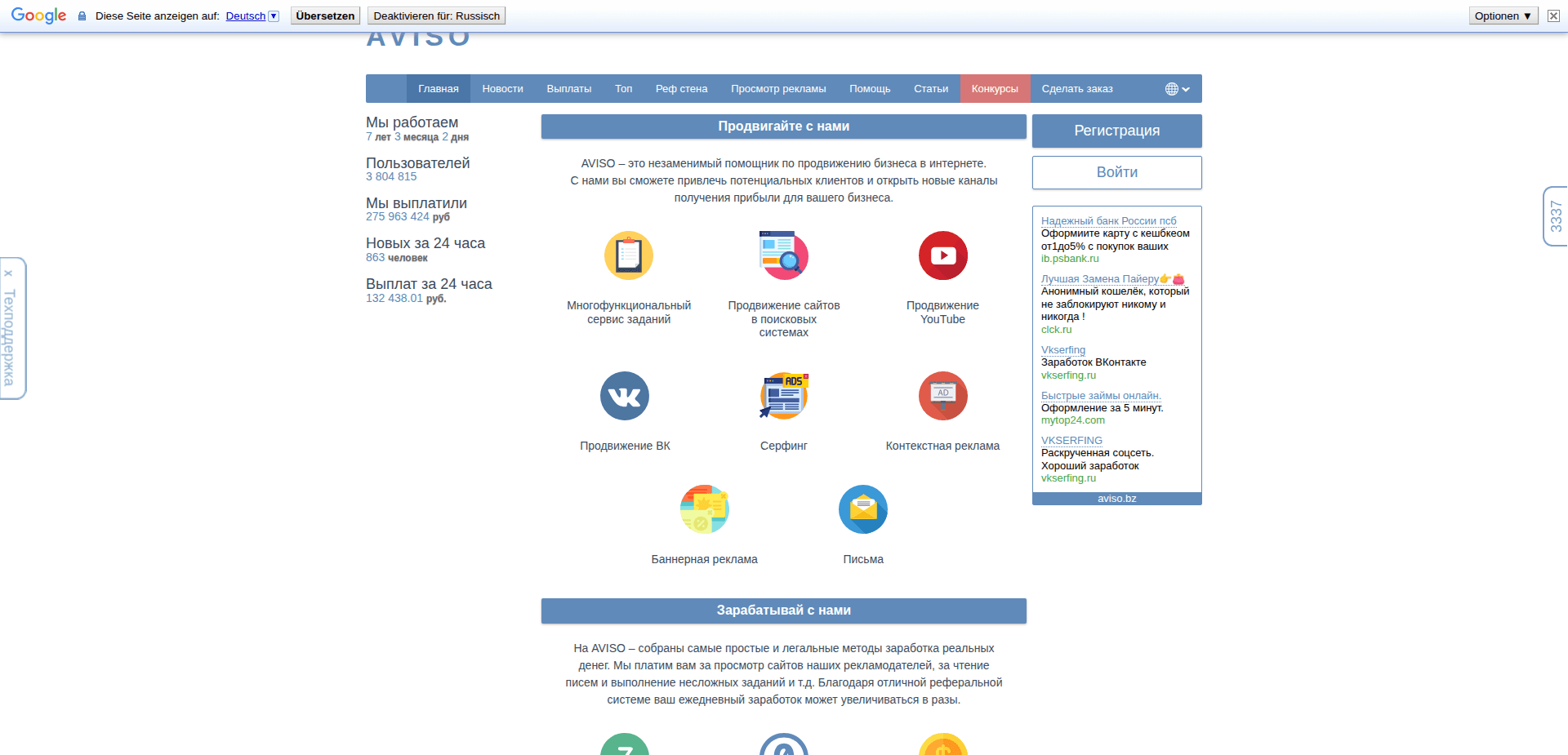 Website screenshot for https://aviso.bz/ - 1