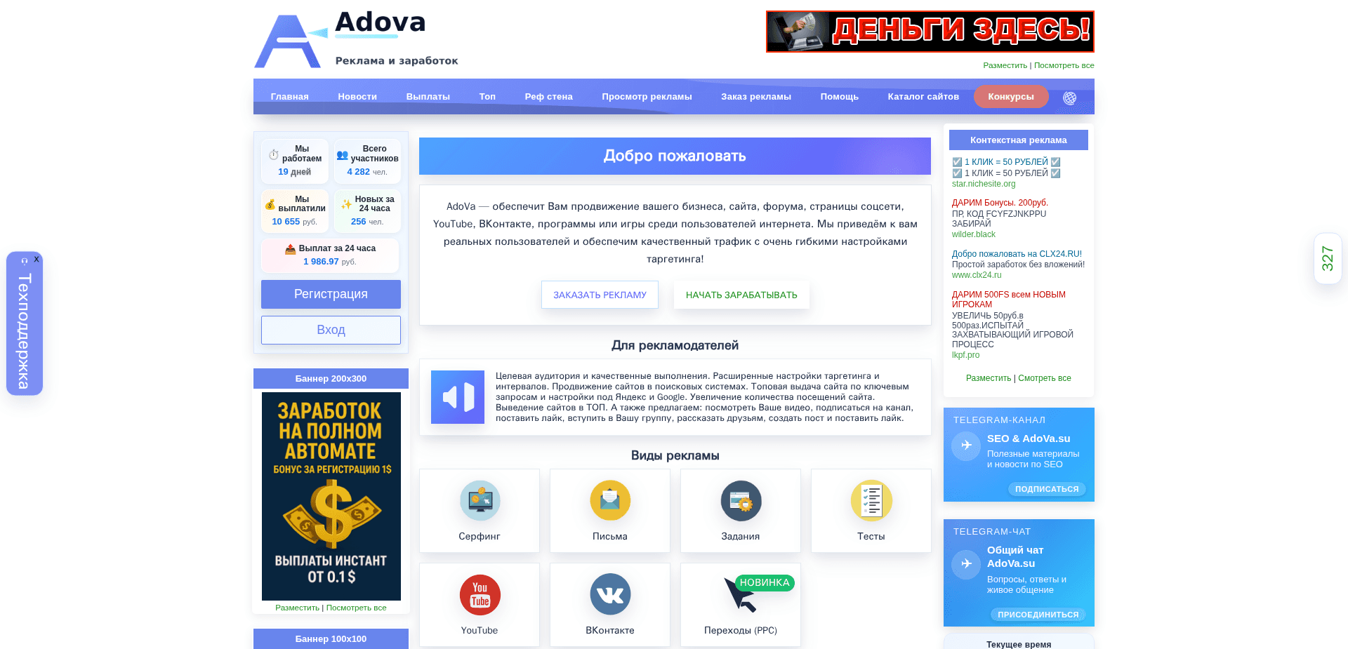 Website screenshot for https://adova.su/ - 1