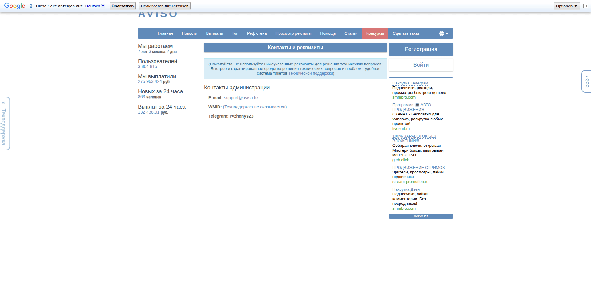 Website screenshot for https://aviso.bz/ - 2
