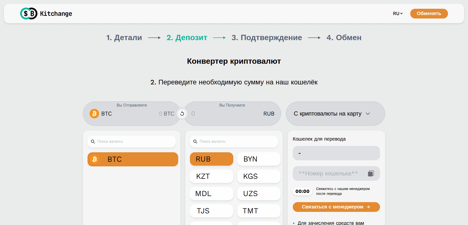 Website screenshot for https://kitchange.com/ - 2