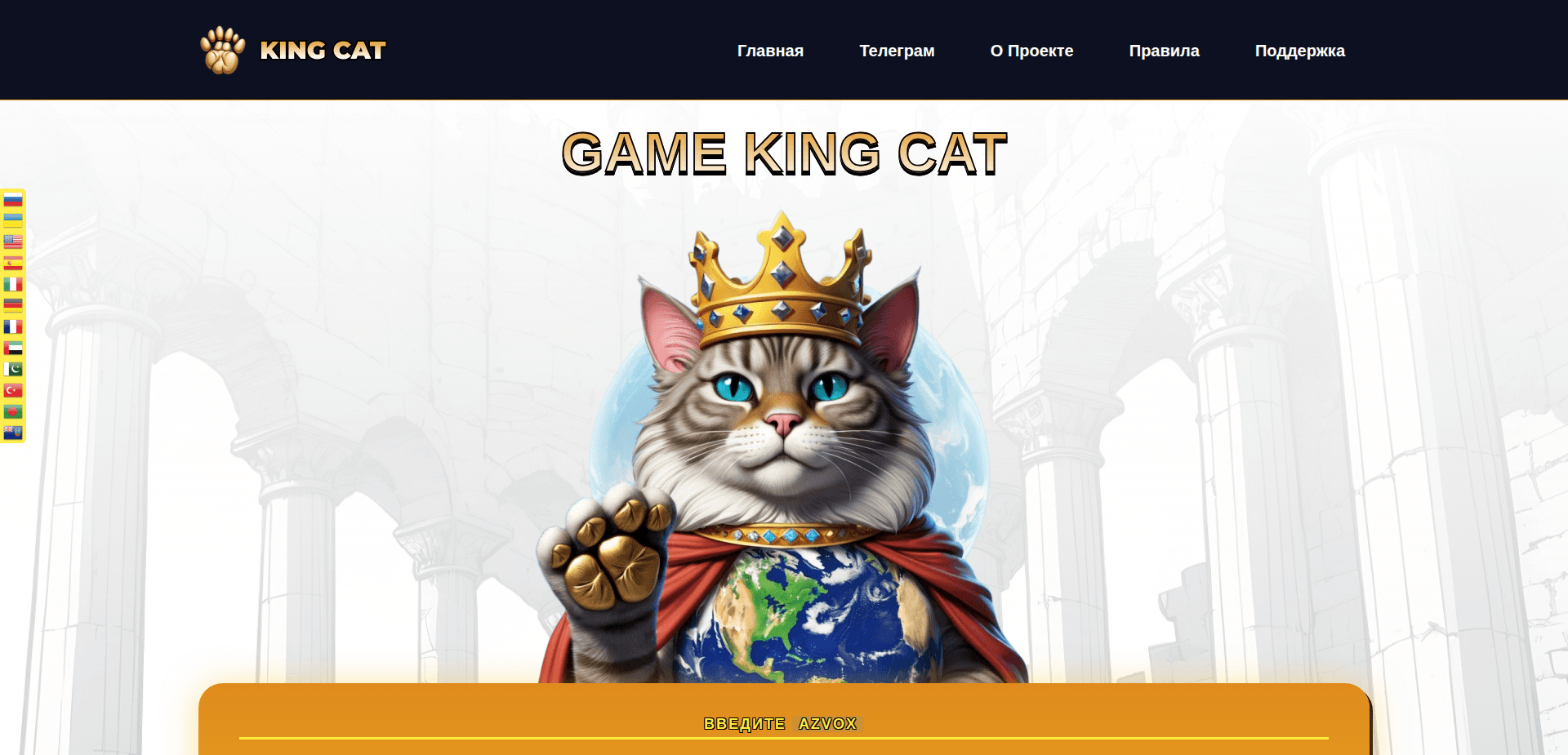 Website screenshot for https://king-cat.icu/ - 1