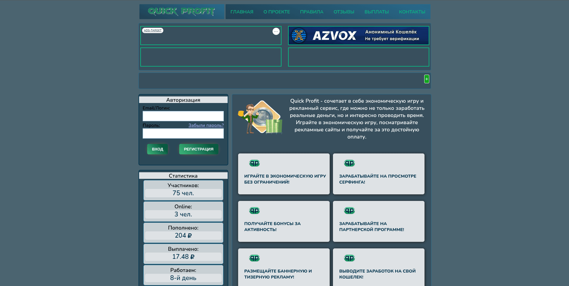 Screenshot quickprofit.online - 1