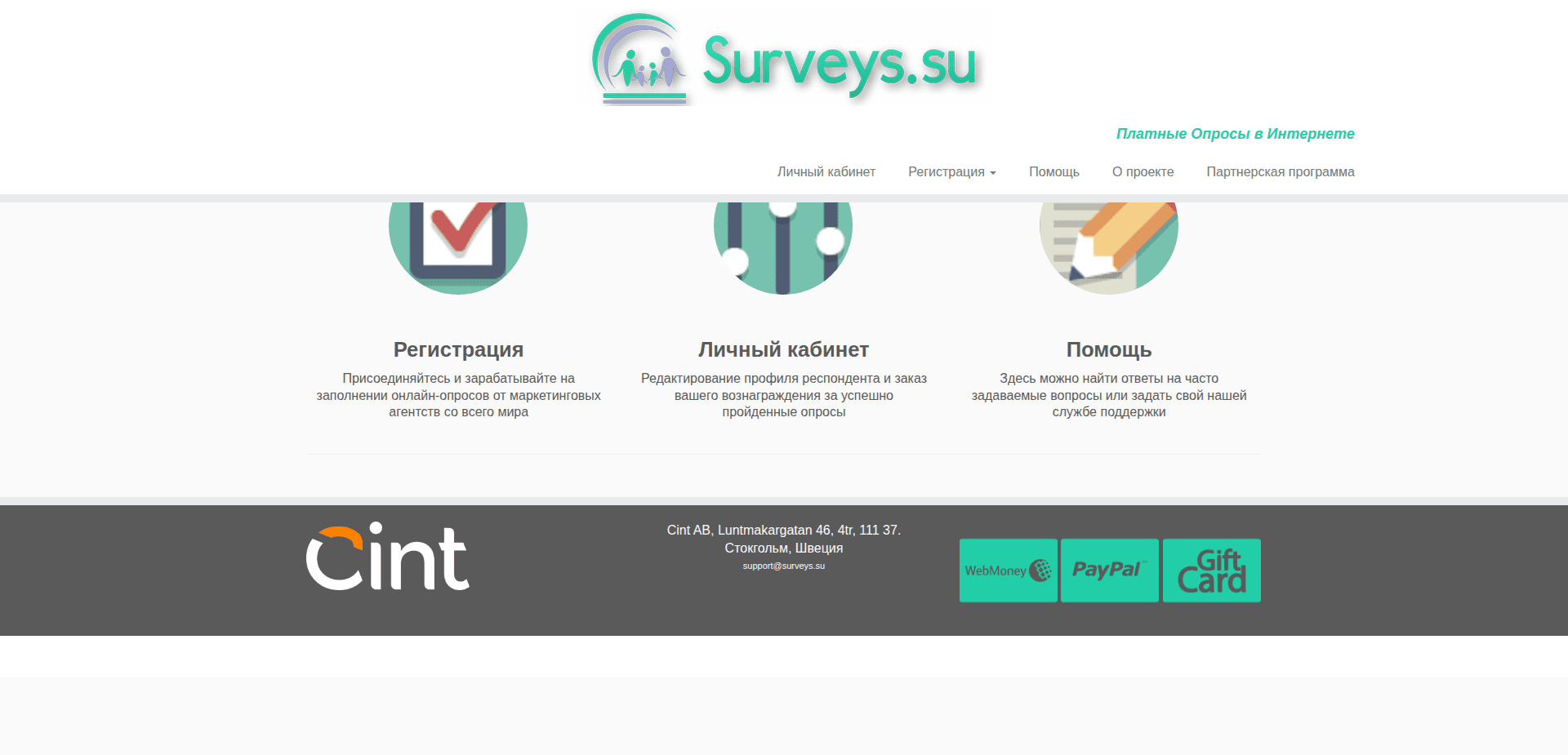 Website screenshot for https://surveys.su/ - 1