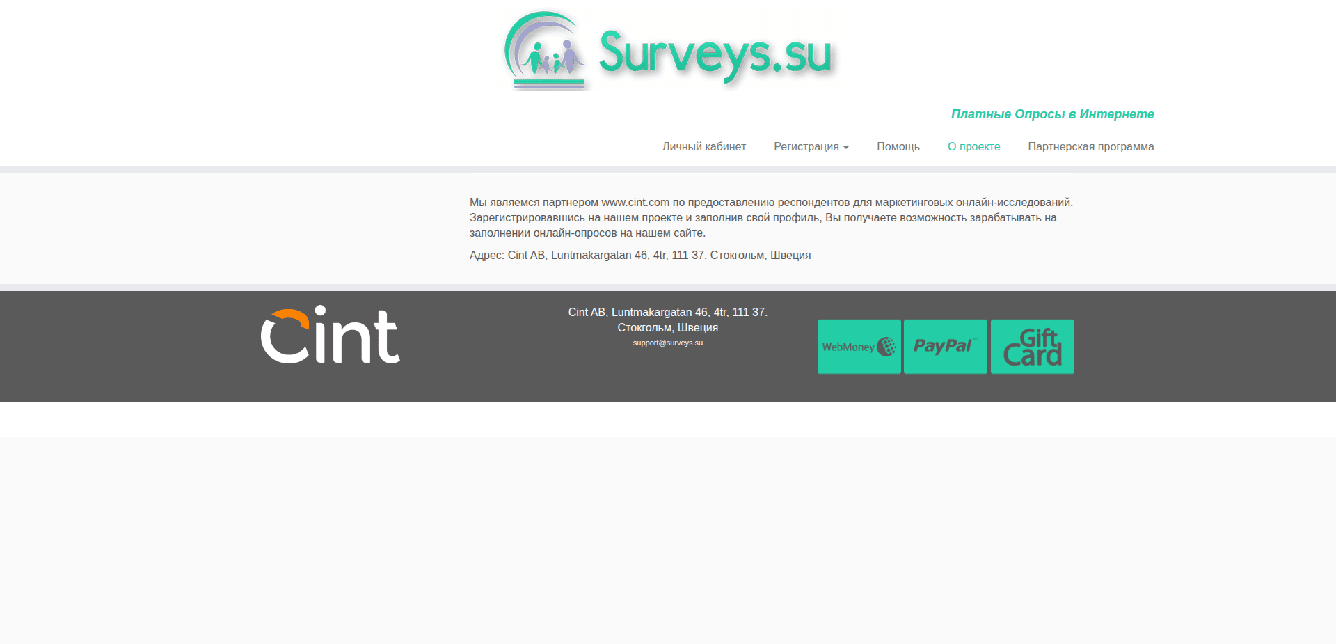 Website screenshot for https://surveys.su/ - 2
