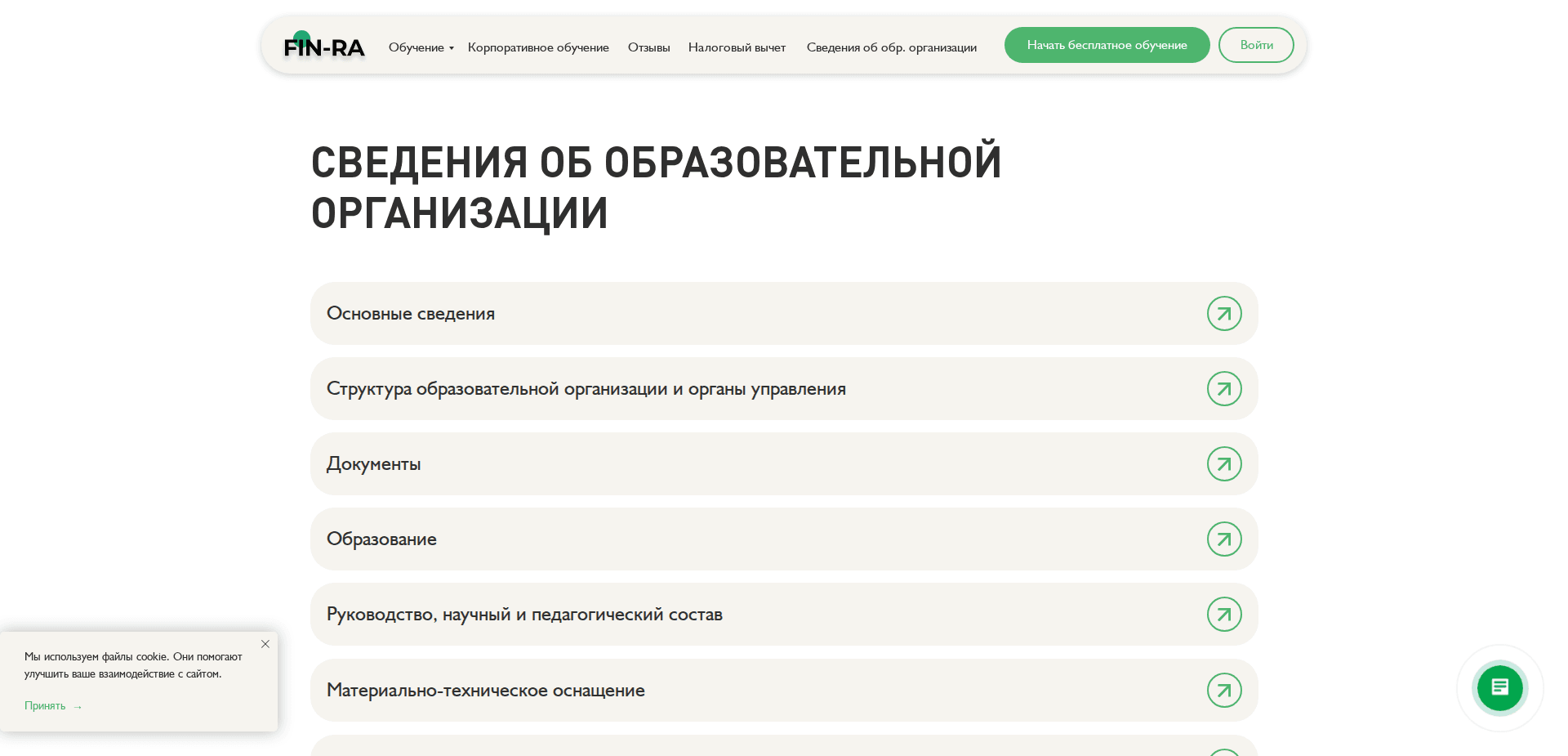 Website screenshot for https://fin-ra.ru/ - 1