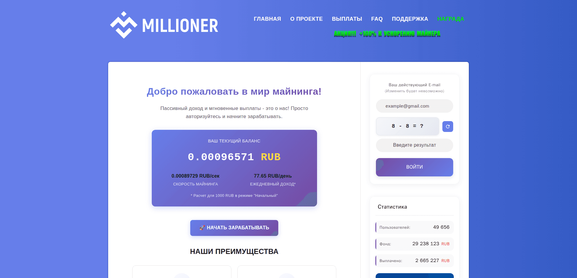 Website screenshot for https://millioner-ax.site/ - 1