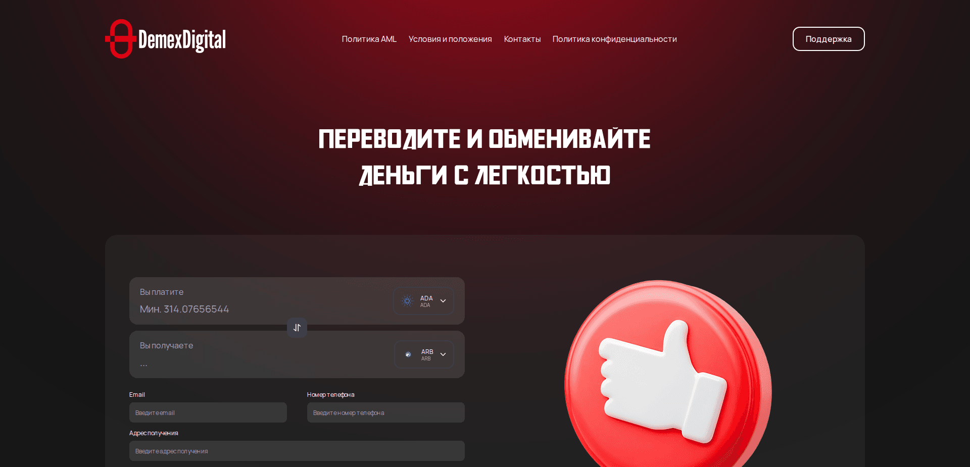 Website screenshot for https://demexdigital.com/ - 1