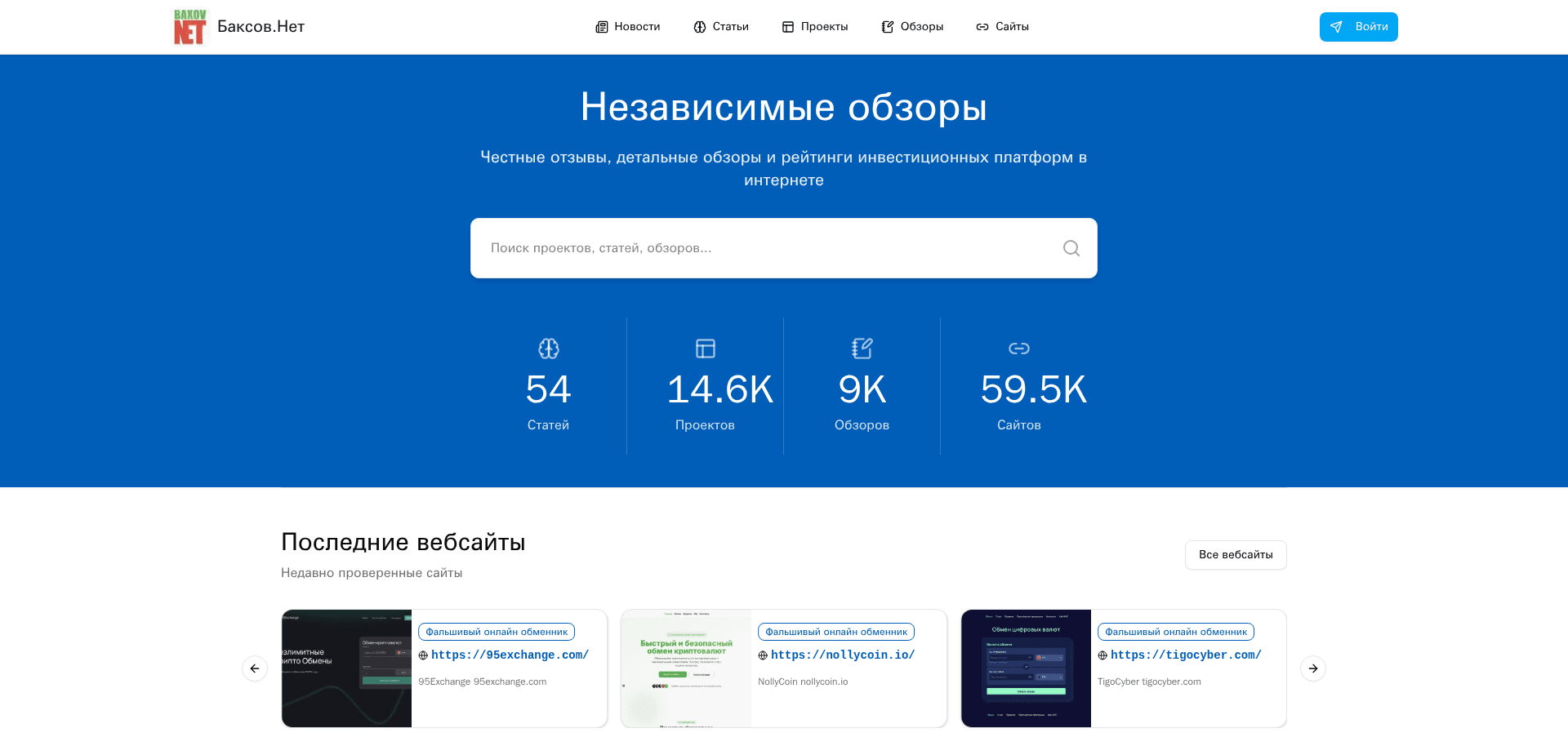 Website screenshot for https://baxov.net/ - 1