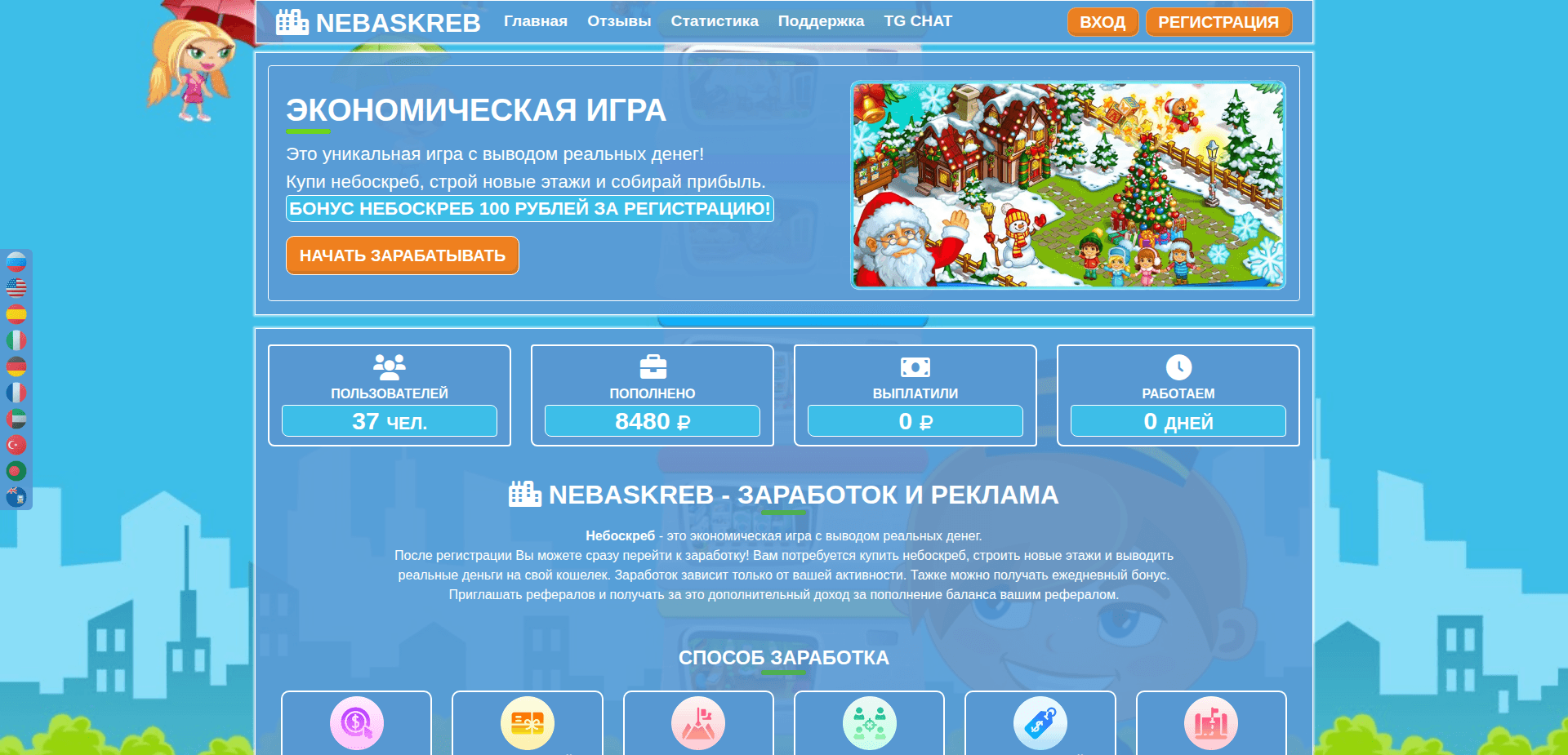Website screenshot for https://nebaskreb.fun/ - 1