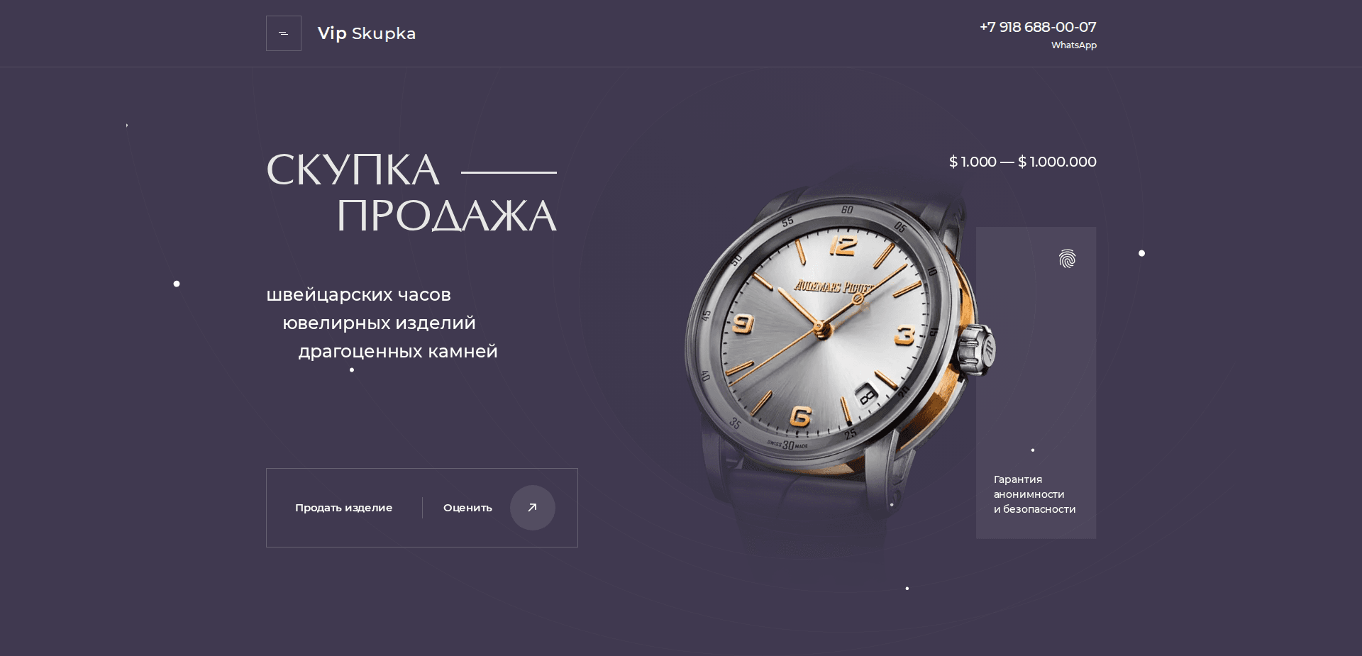 Website screenshot for https://vipskupka-krasnodar.ru/ - 1