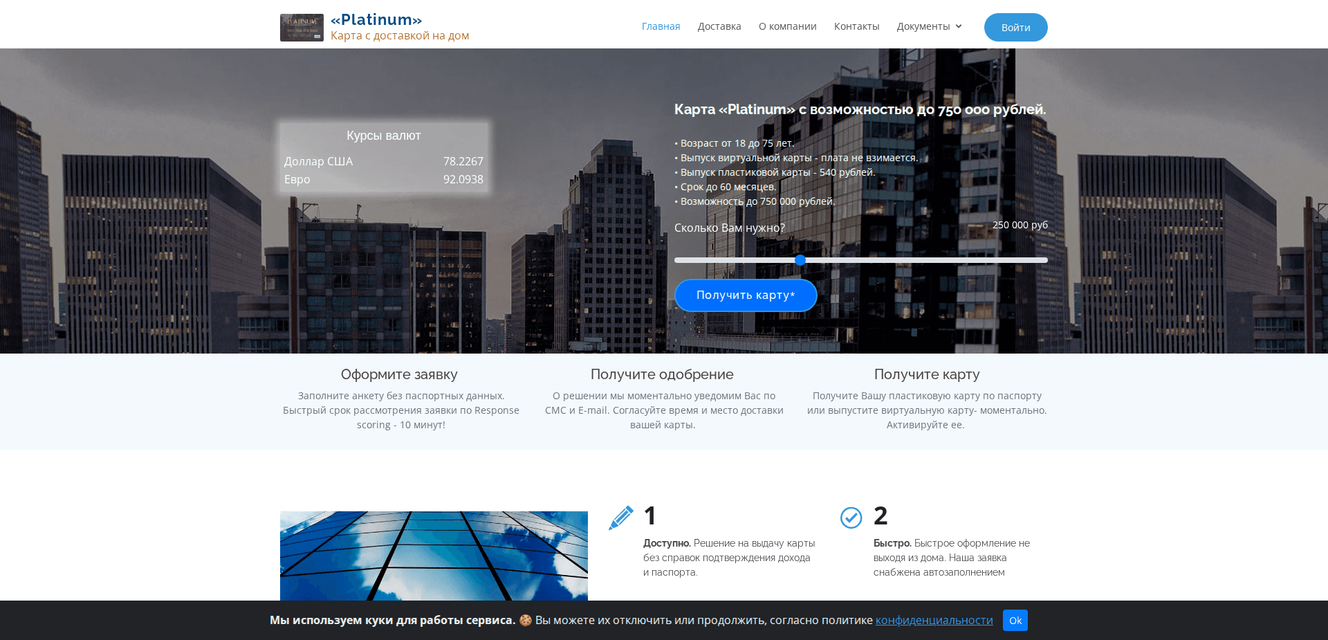Website screenshot for https://ubk-rb.online/ - 1