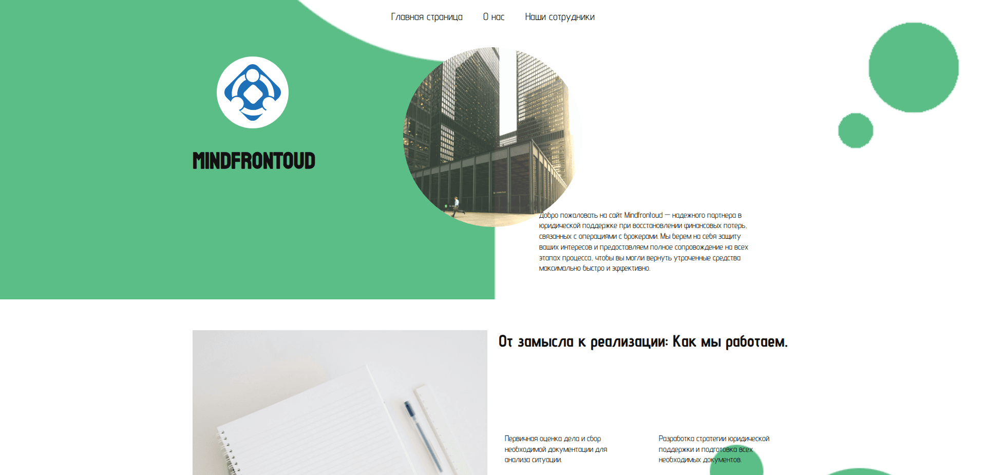 Website screenshot for https://immediatecorp.com/ - 1