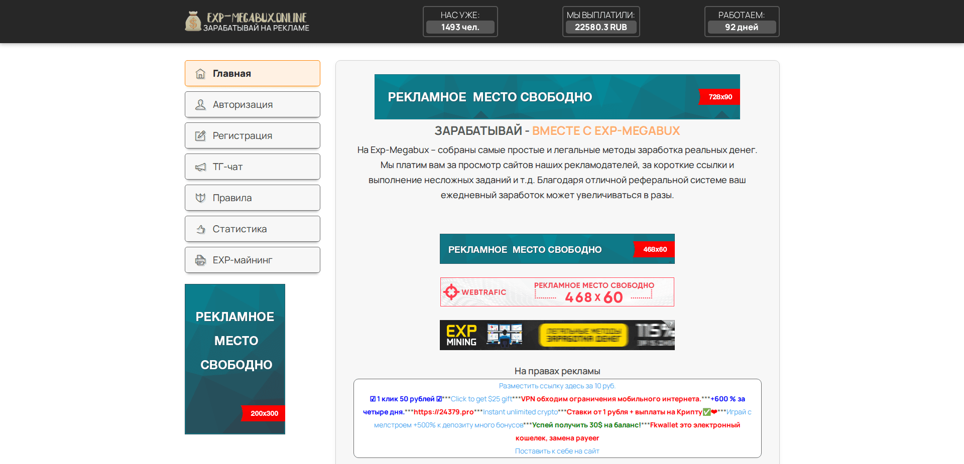 Website screenshot for https://exp-megabux.site/ - 1