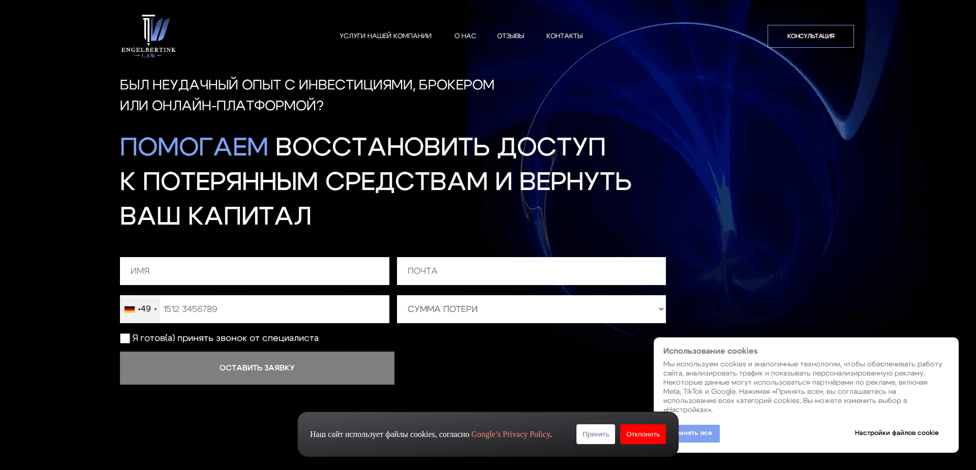 Website screenshot for https://engelberlw.com/ - 1