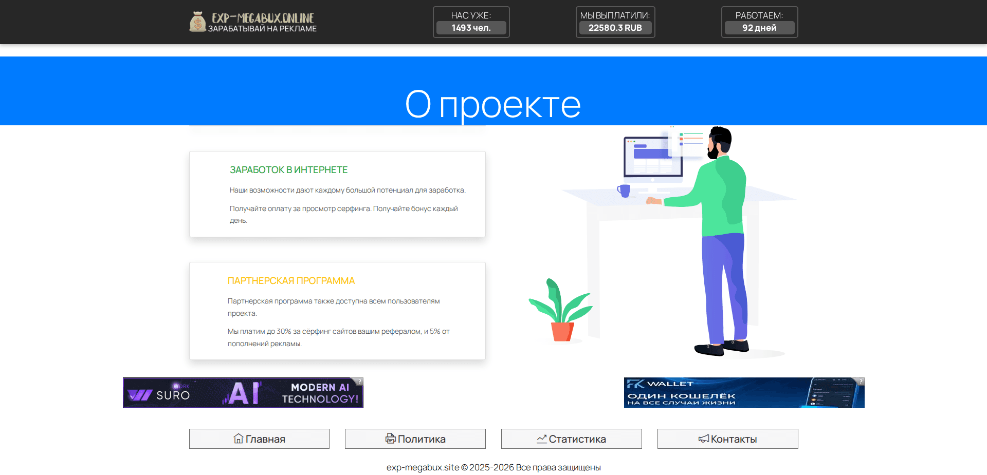 Website screenshot for https://exp-megabux.site/ - 3