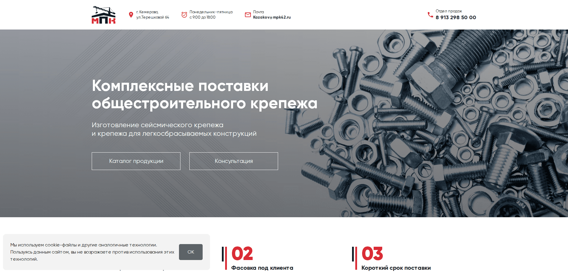 Website screenshot for https://mpk42.ru/ - 1