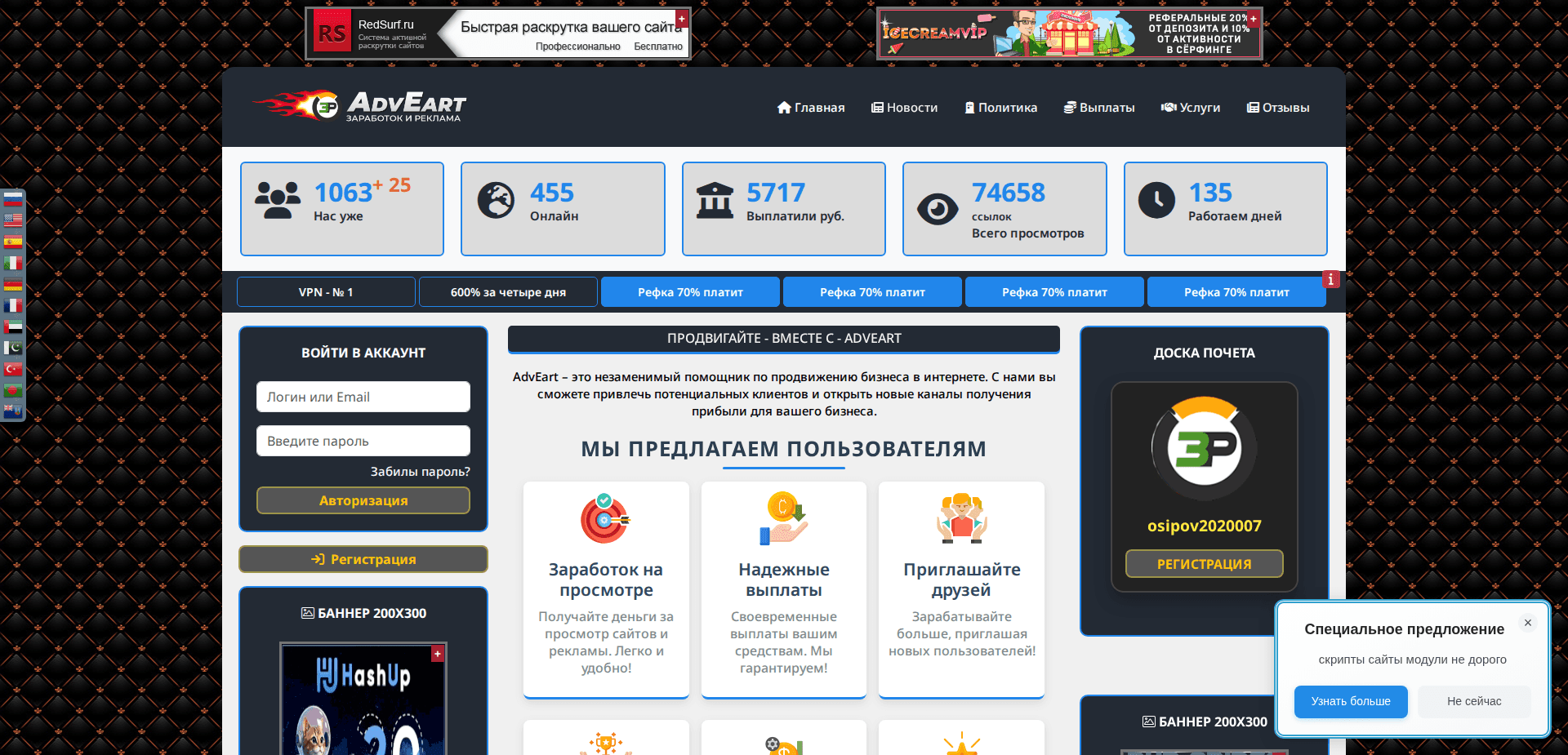 Website screenshot for https://adveart.ru/ - 1