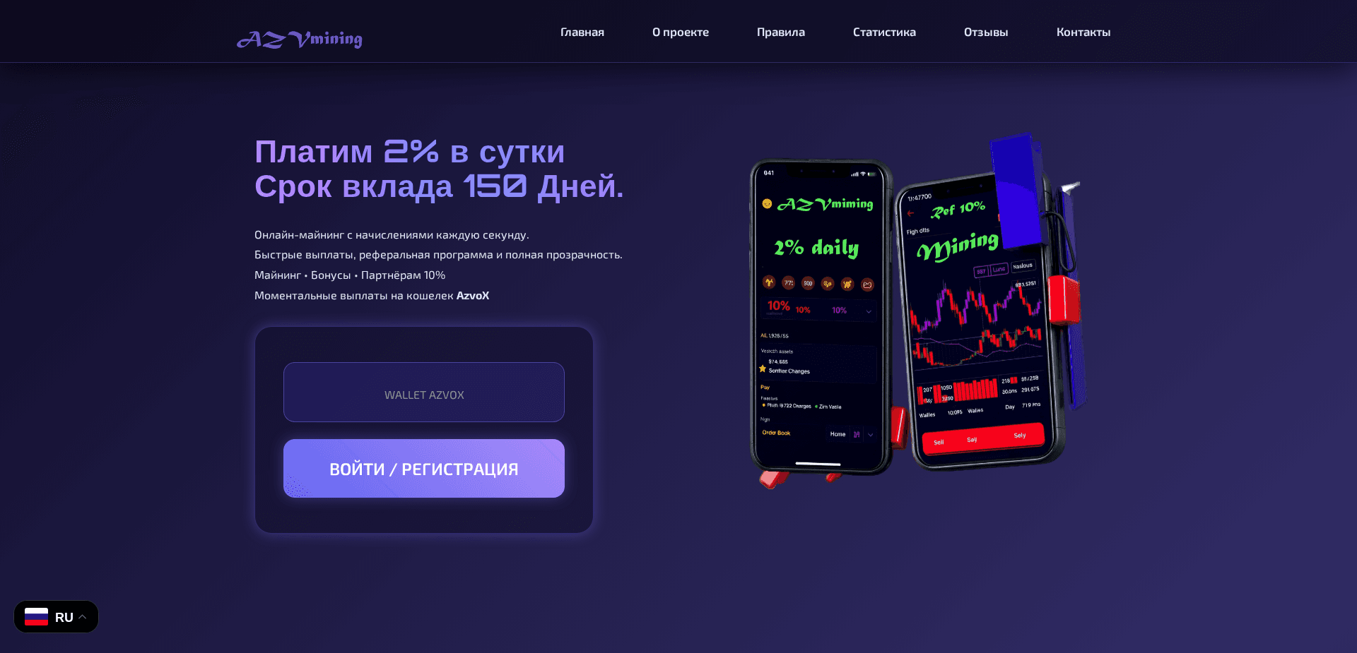 Website screenshot for https://azvmining.site/ - 1