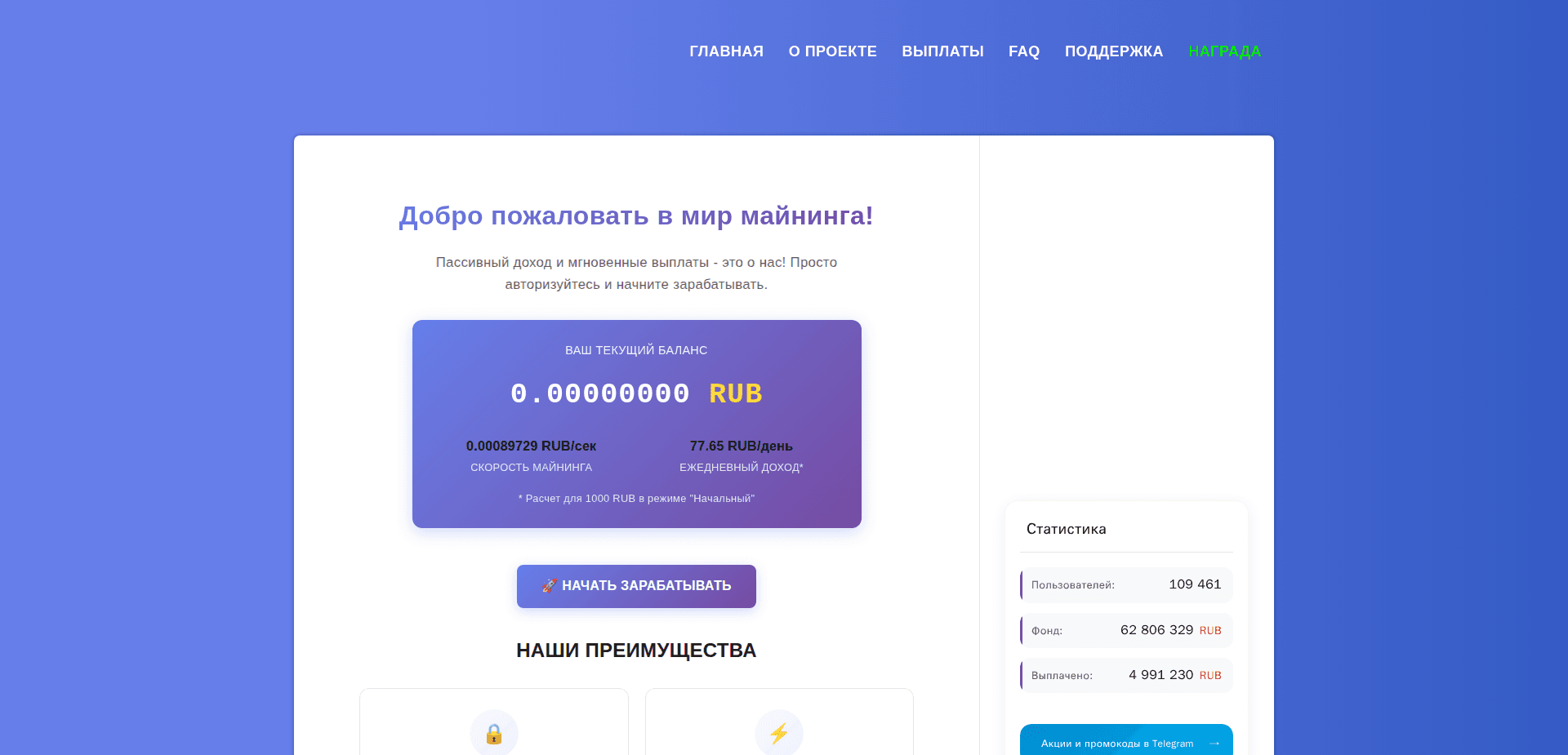 Website screenshot for https://1millioner.site/ - 1