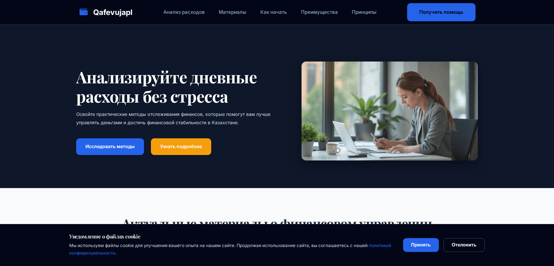 Website screenshot for https://qafevujapl.com/ - 1