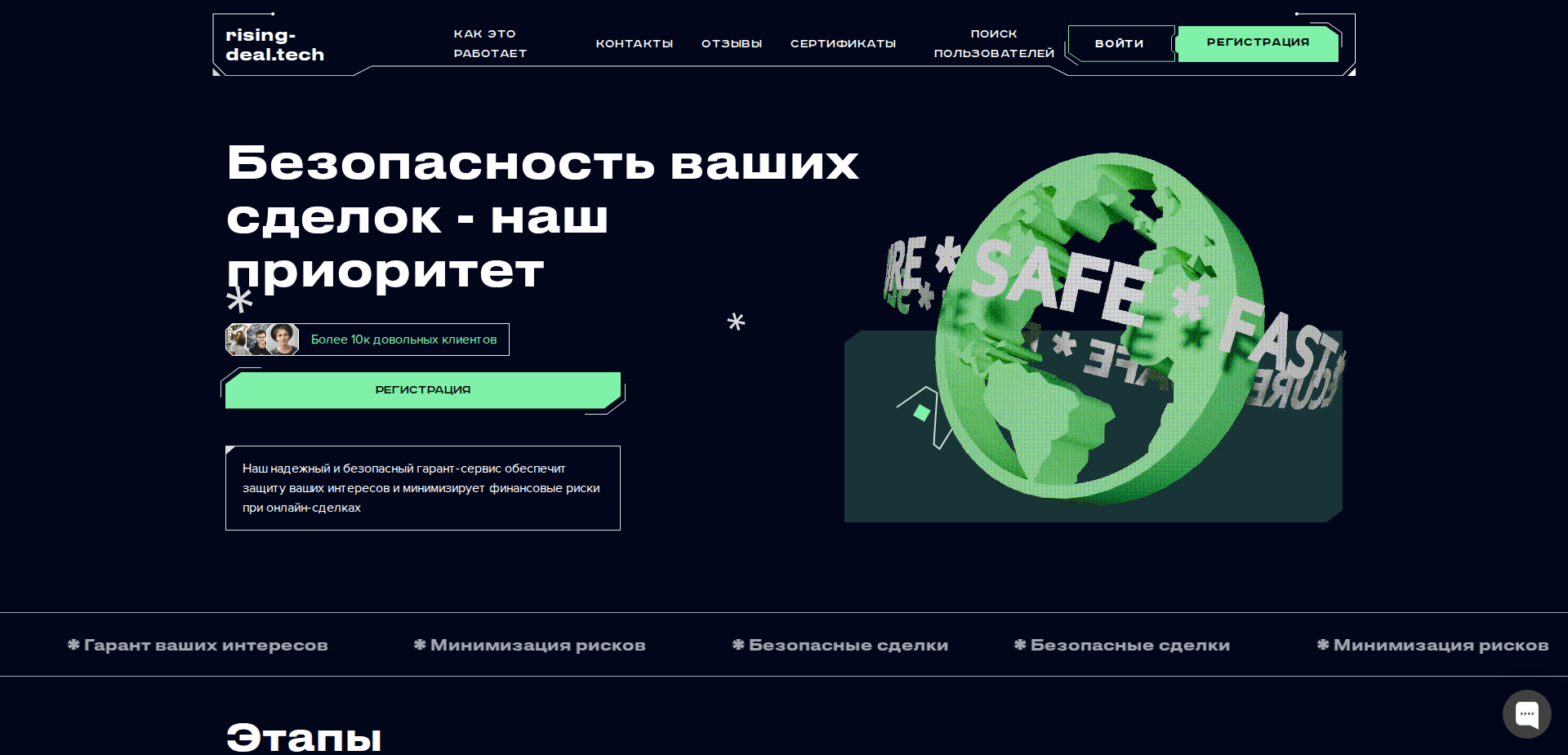 Website screenshot for https://rising-deal.tech/ - 1