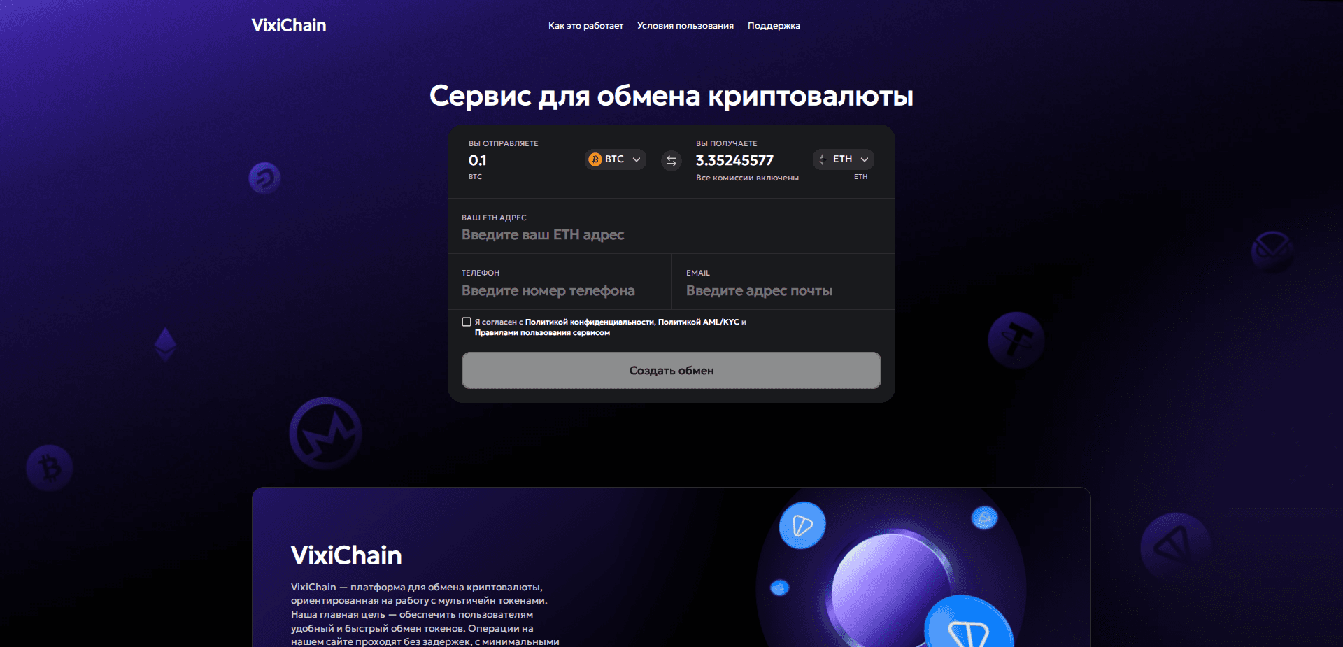 Website screenshot for https://vixichain.com/ - 1