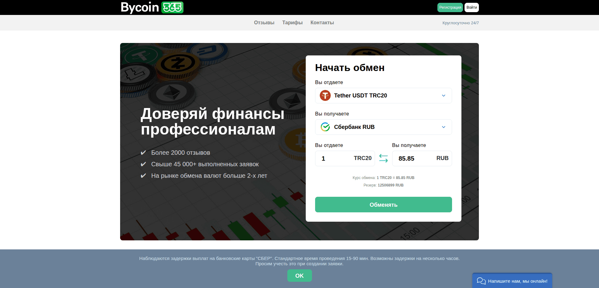 Website screenshot for https://bycoin365.com/ - 1