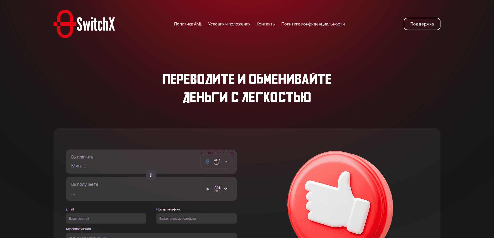 Website screenshot for https://switch-x.com/ - 1