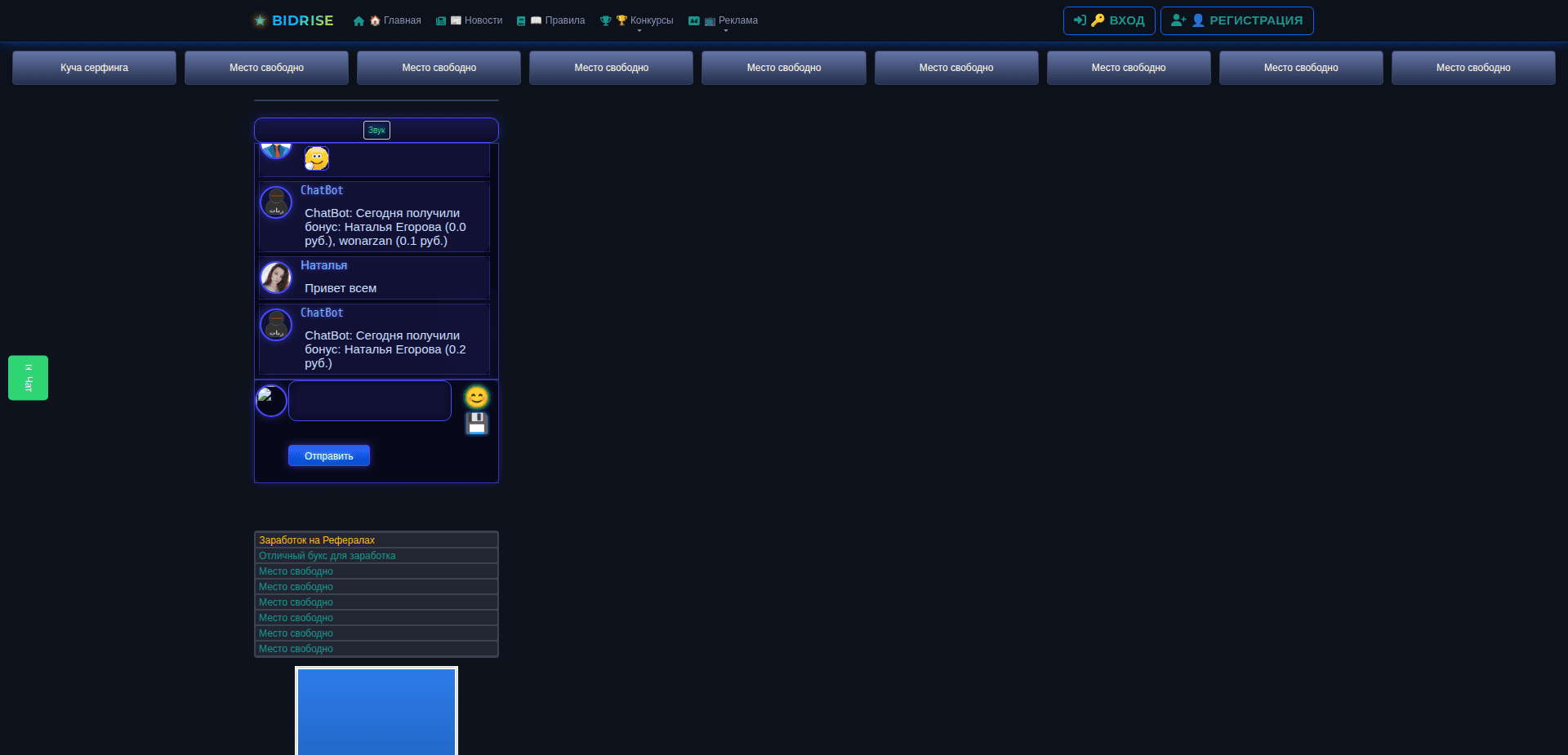 Website screenshot for https://bidrise.ru/ - 1