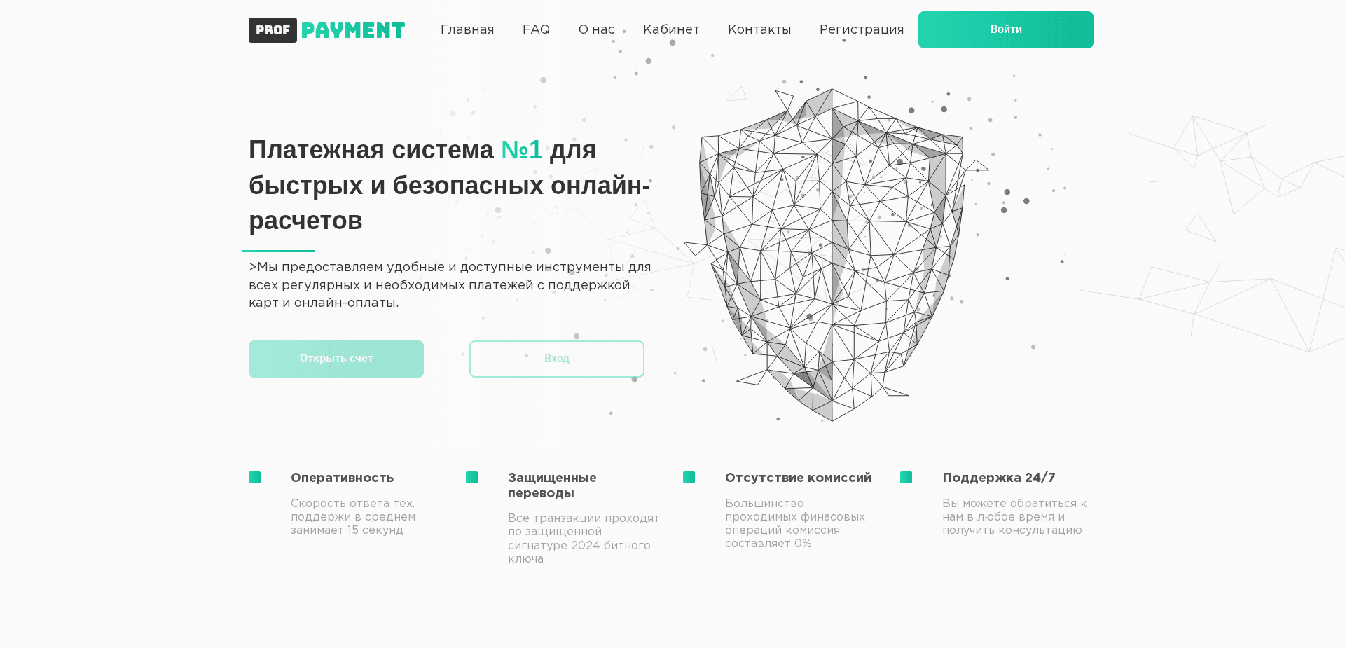 Website screenshot for https://prof-payment.pw/ - 1