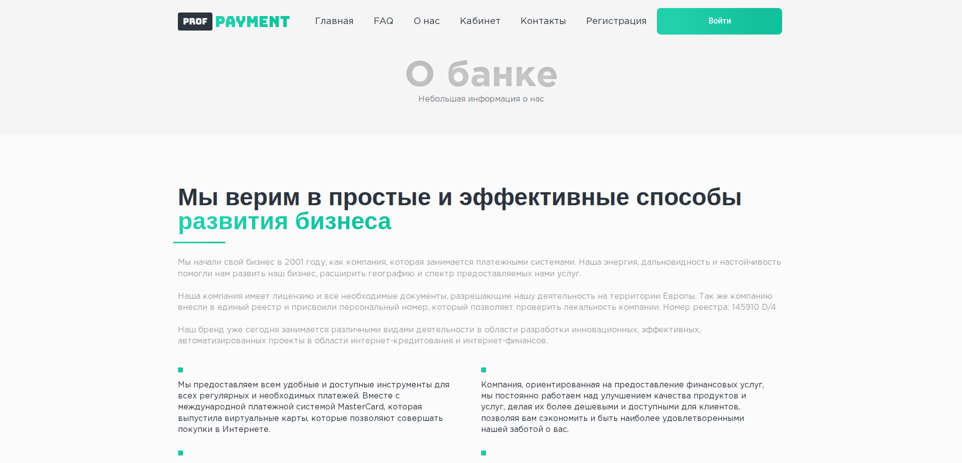 Website screenshot for https://prof-payment.pw/ - 2