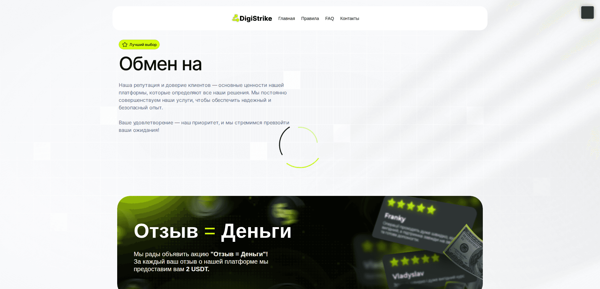 Website screenshot for https://digistrike.net/ - 1