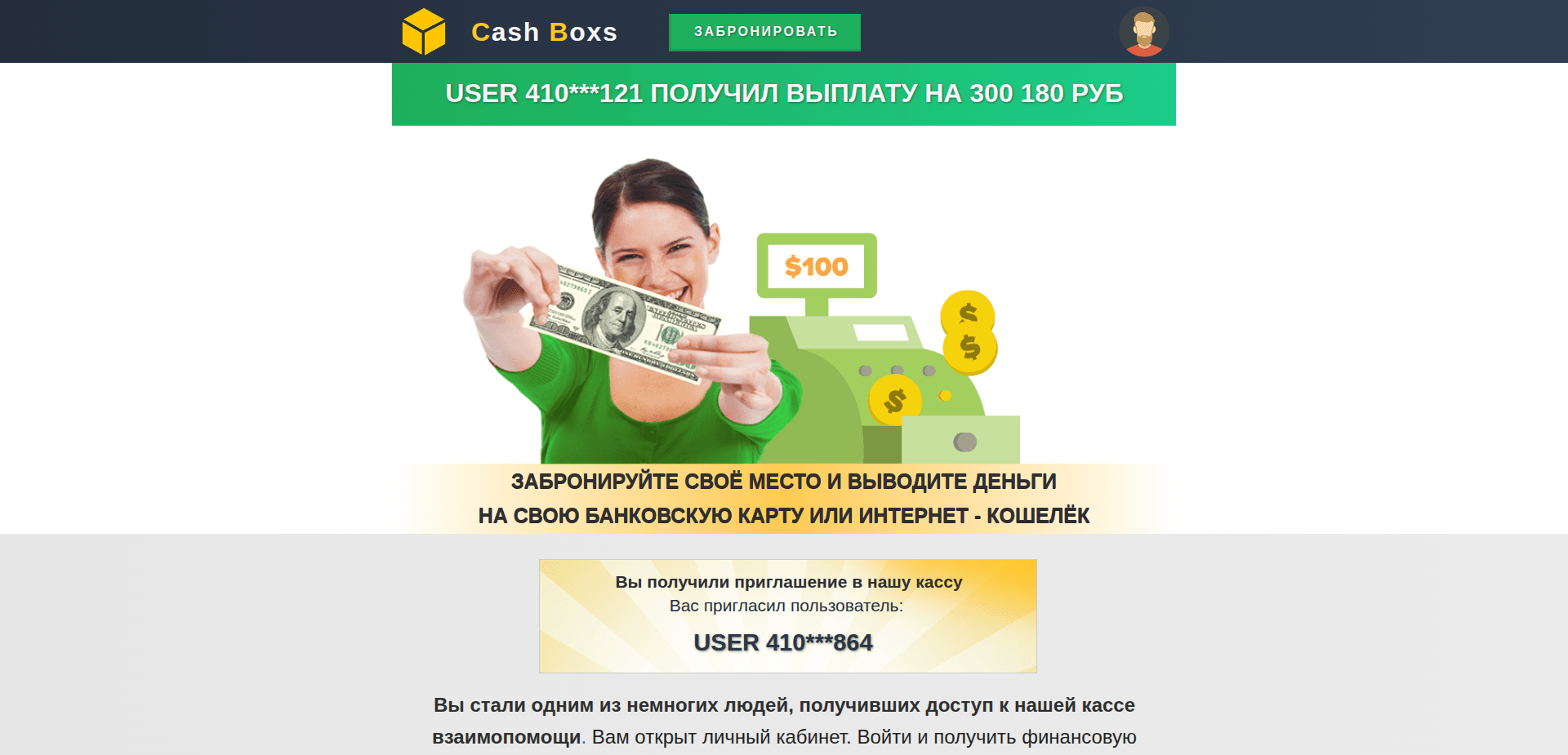 Website screenshot for https://l1nehost.ru/ - 1