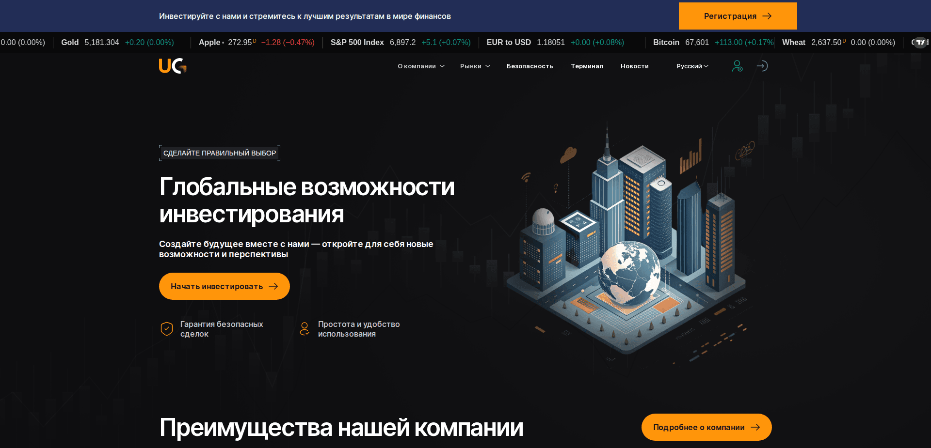 Website screenshot for https://universalgroup.ink/ - 1