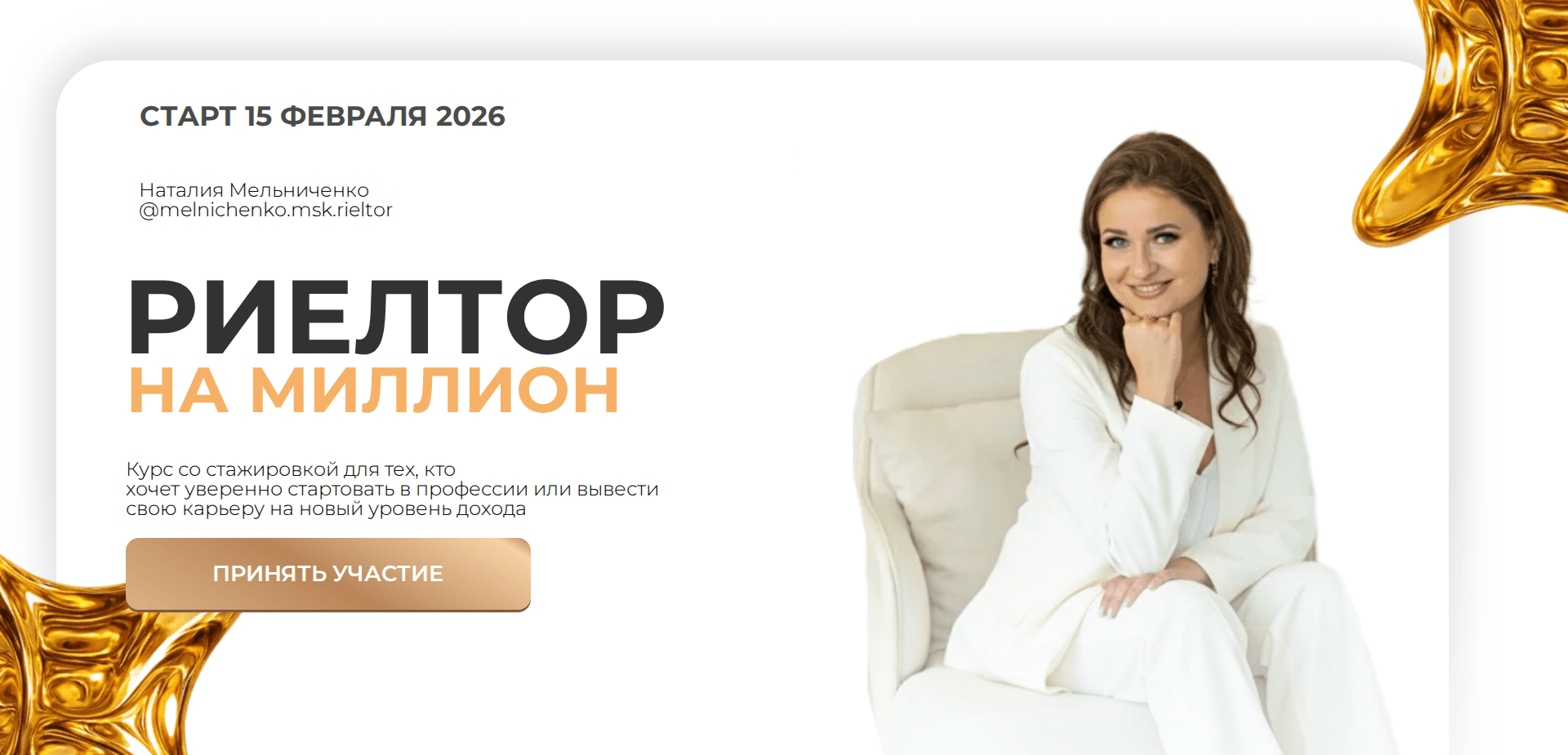 Website screenshot for https://natalia-melnicenko.ru/ - 1