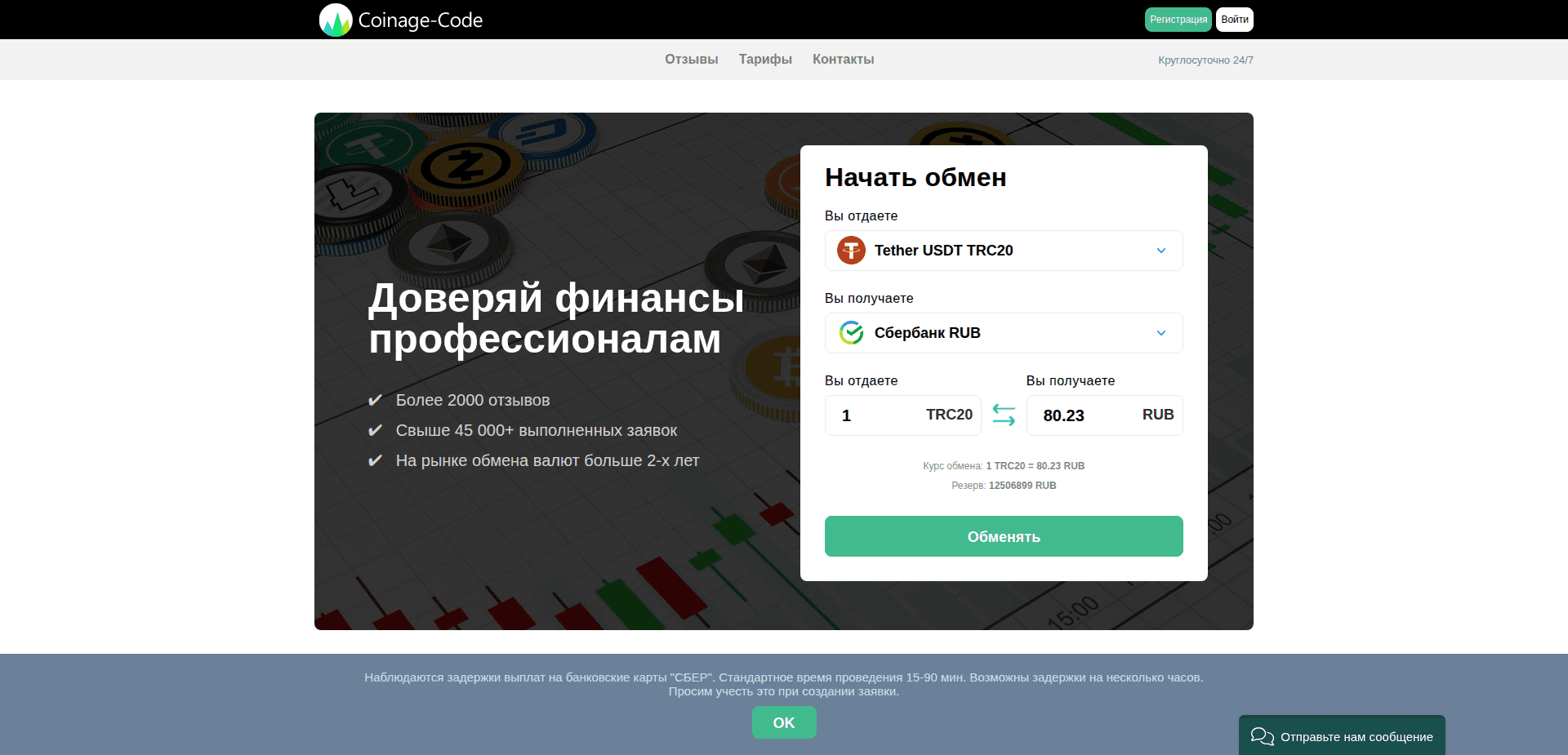Website screenshot for https://coinage-code.com/ - 1