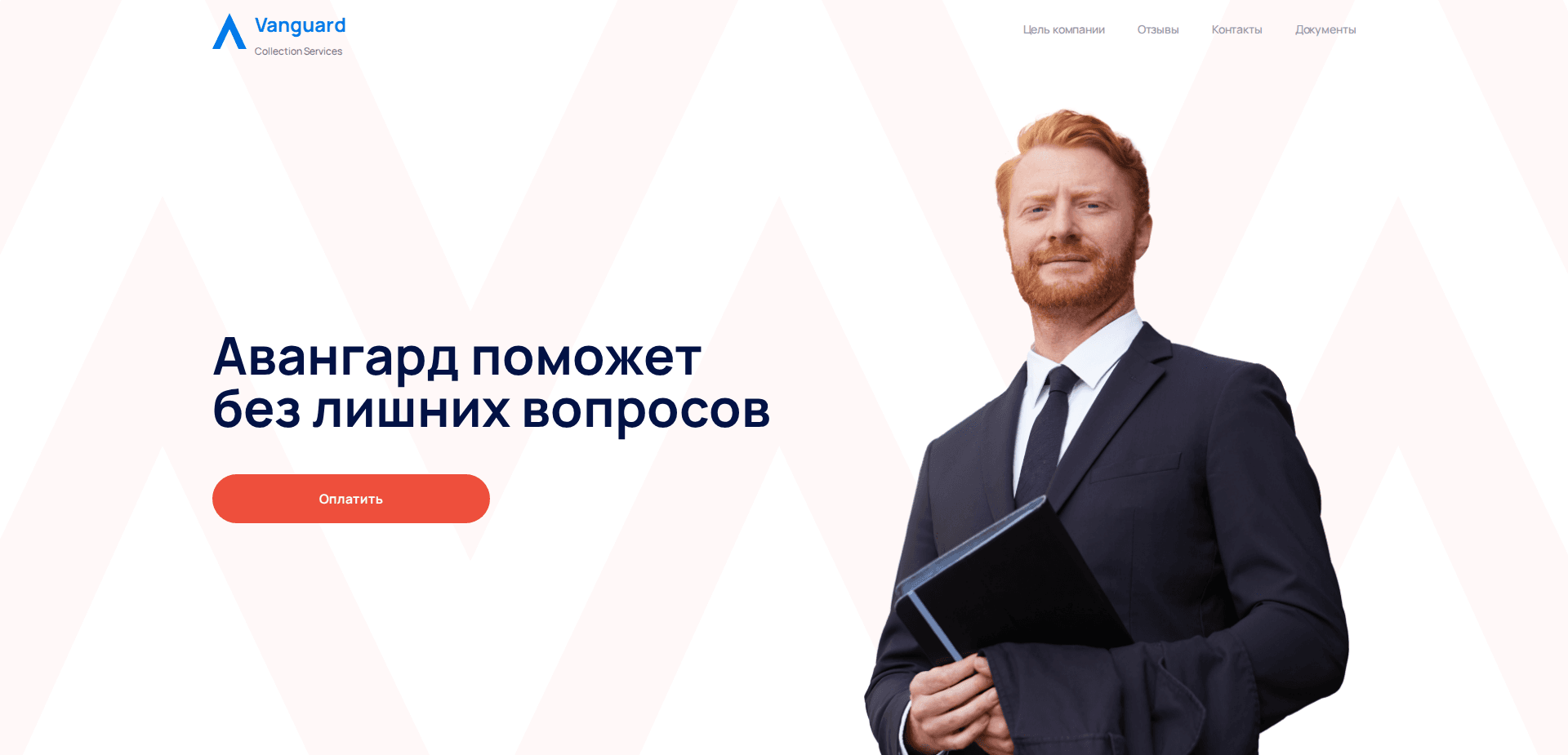 Website screenshot for https://avanguard.su/ - 1