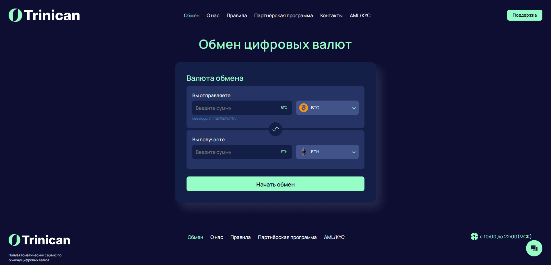 Website screenshot for https://trinican.com/ - 1