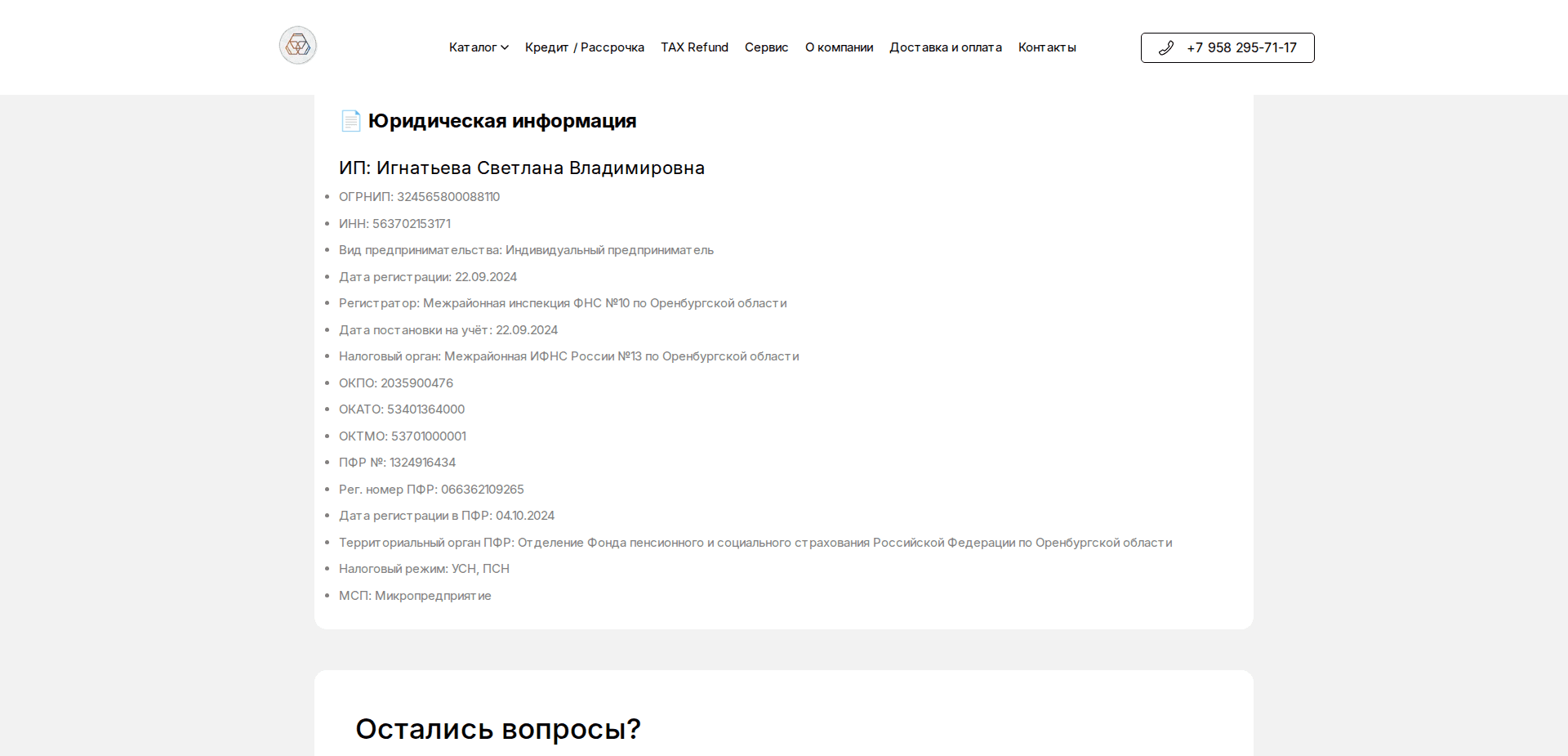 Website screenshot for https://device-smart.ru/ - 3