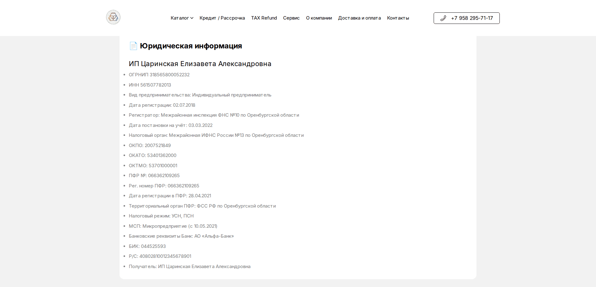Website screenshot for https://replace-mobile.ru/ - 3