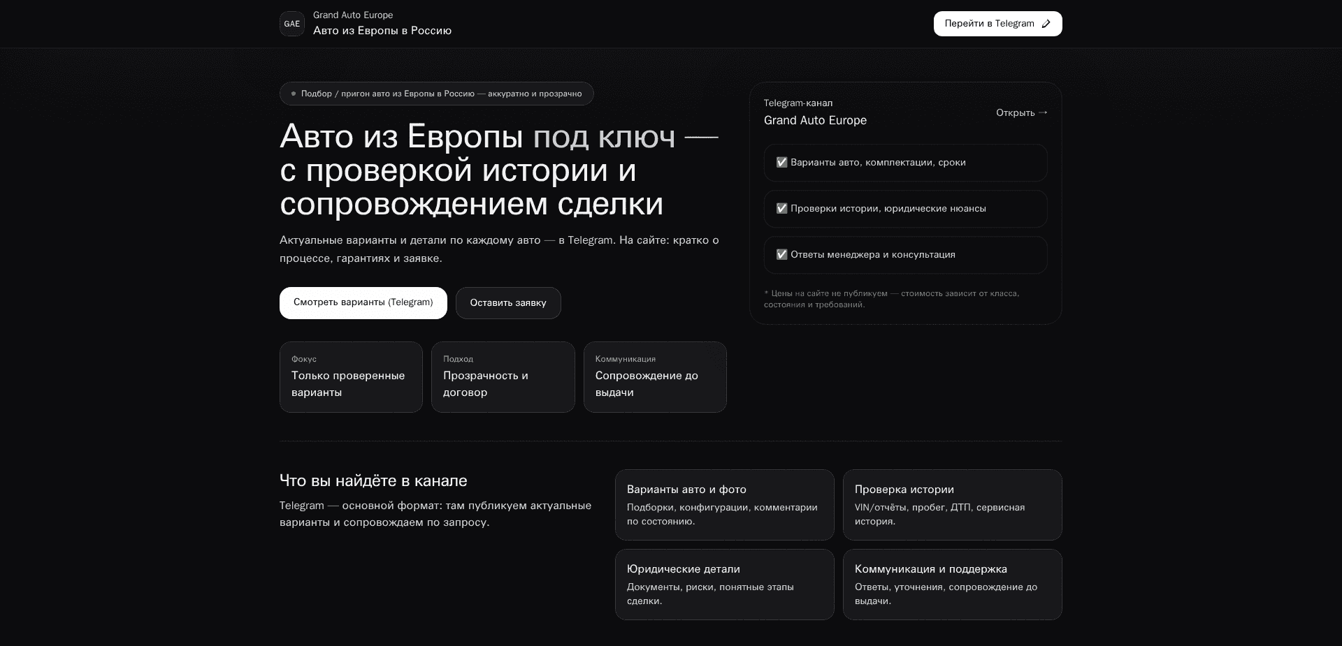 Website screenshot for https://import-autoway.ru/ - 1