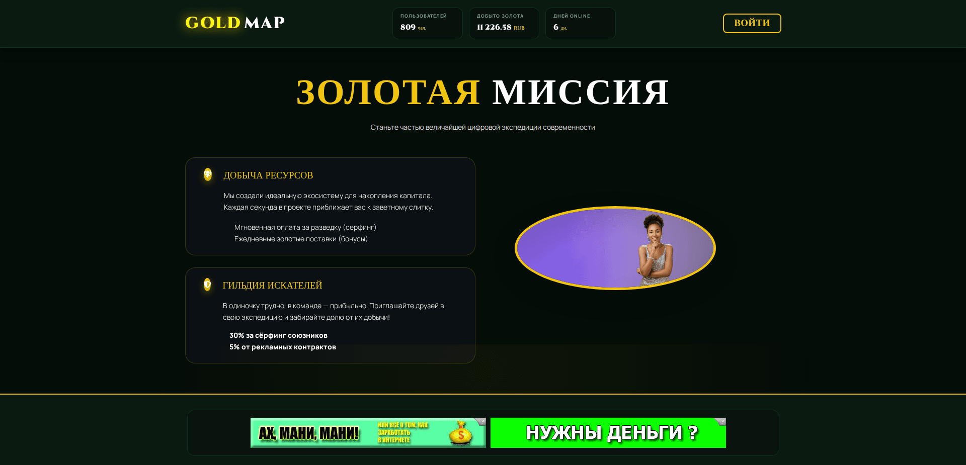 Website screenshot for https://goldmap.online/ - 3