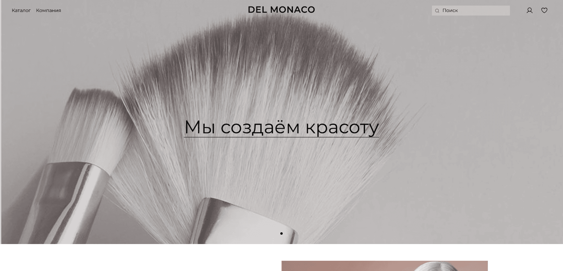 Website screenshot for https://delmonacobeauty.ru/ - 1